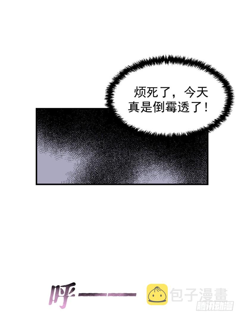 我的专属梦境游戏漫画漫画,33 发财机会2图