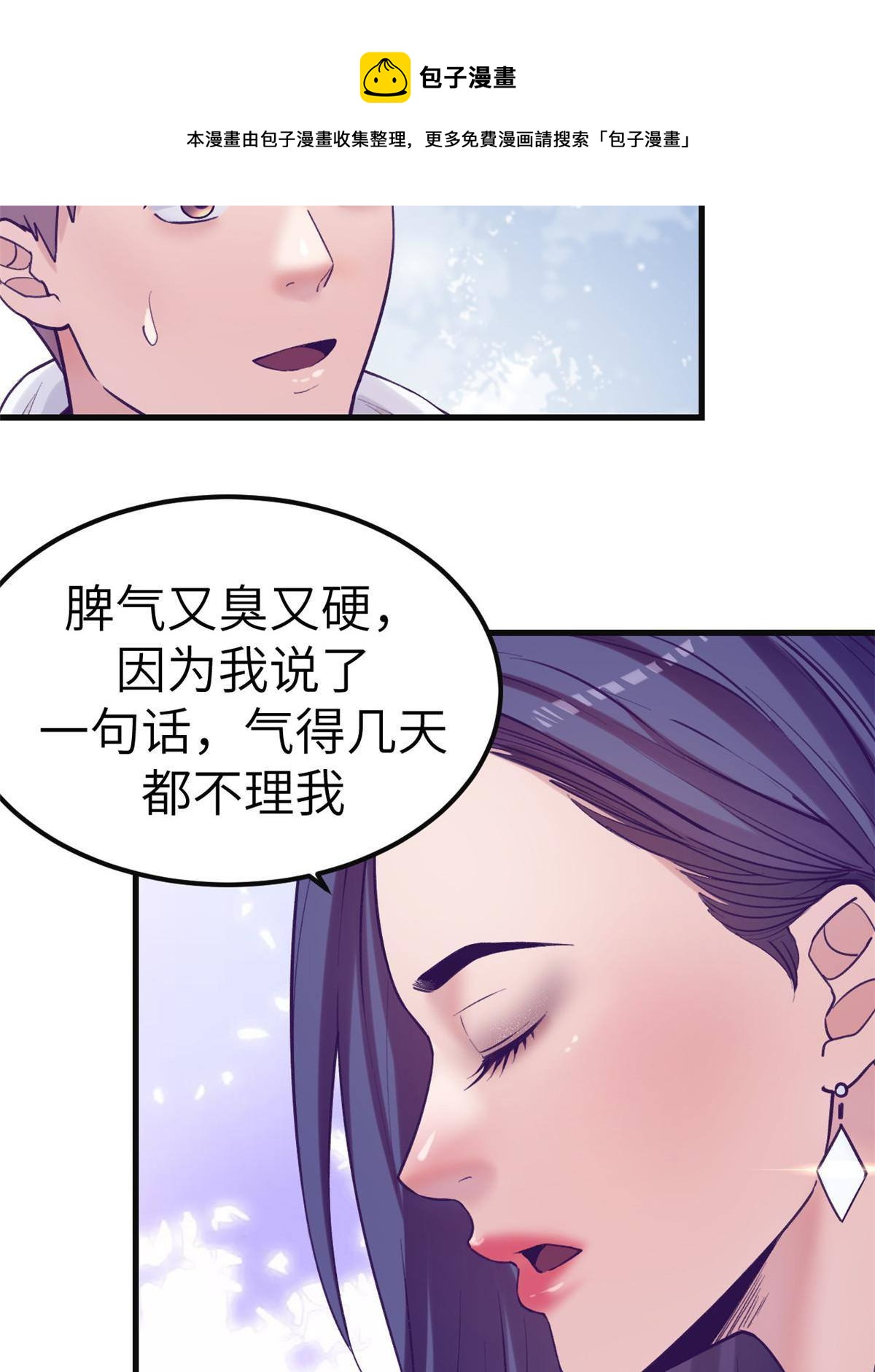 我的专属梦境游戏漫画下拉式免费漫画,135 约会1图