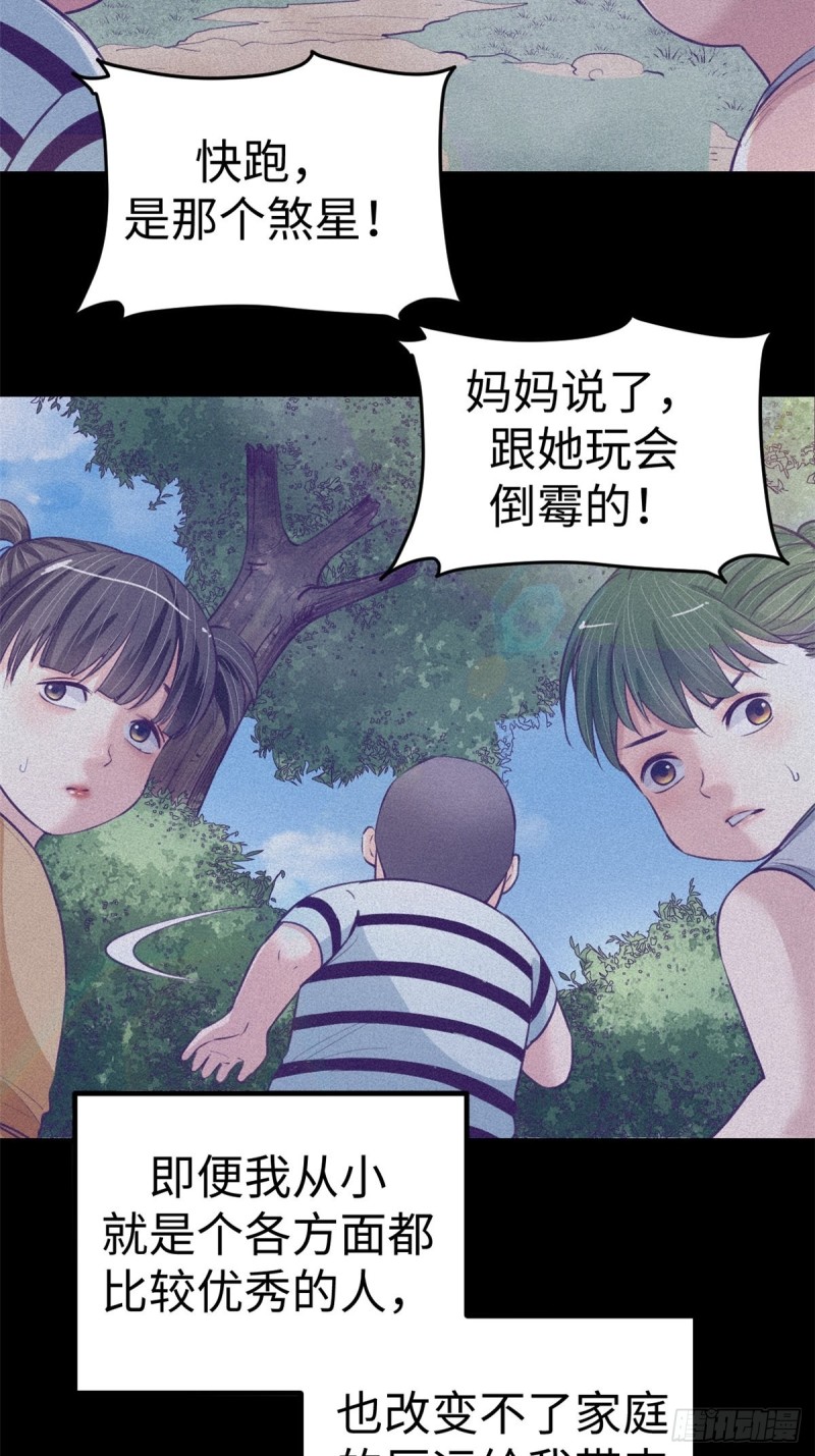 我的专属梦境游戏小说下载漫画,68 闺蜜小雅1图