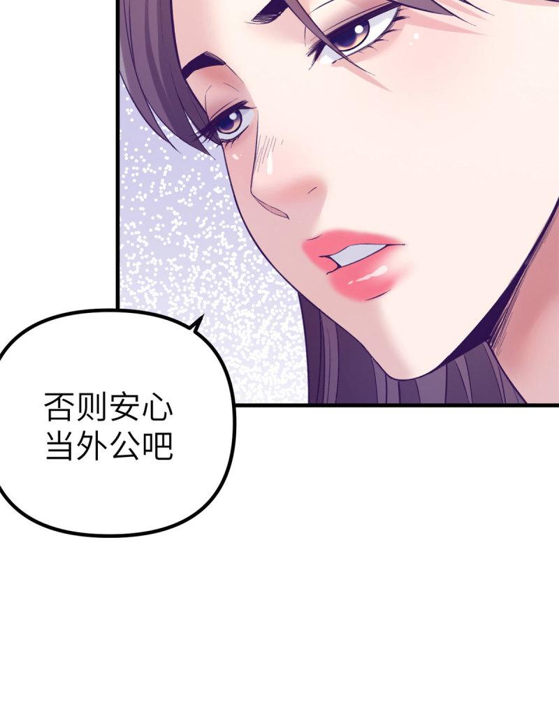我的专属梦境游戏漫画,148 进击的杨锦夏2图