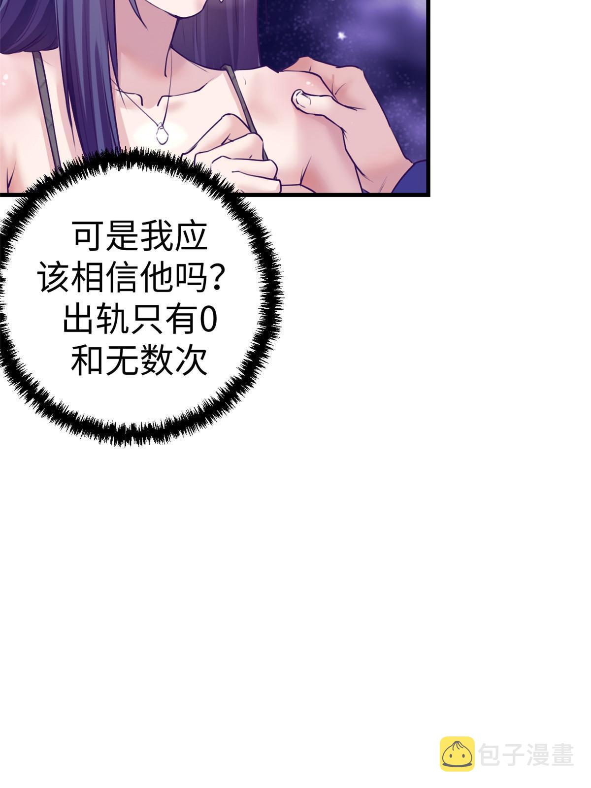 我的专属梦境游戏是不是烂尾了漫画,167 和好2图