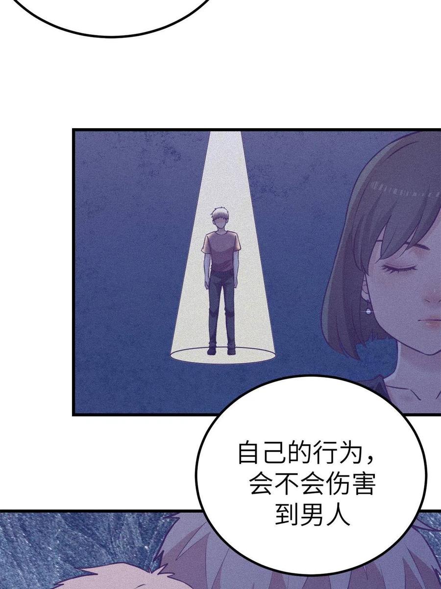 我的专属梦境游戏是不是烂尾了漫画,131 直播表白1图