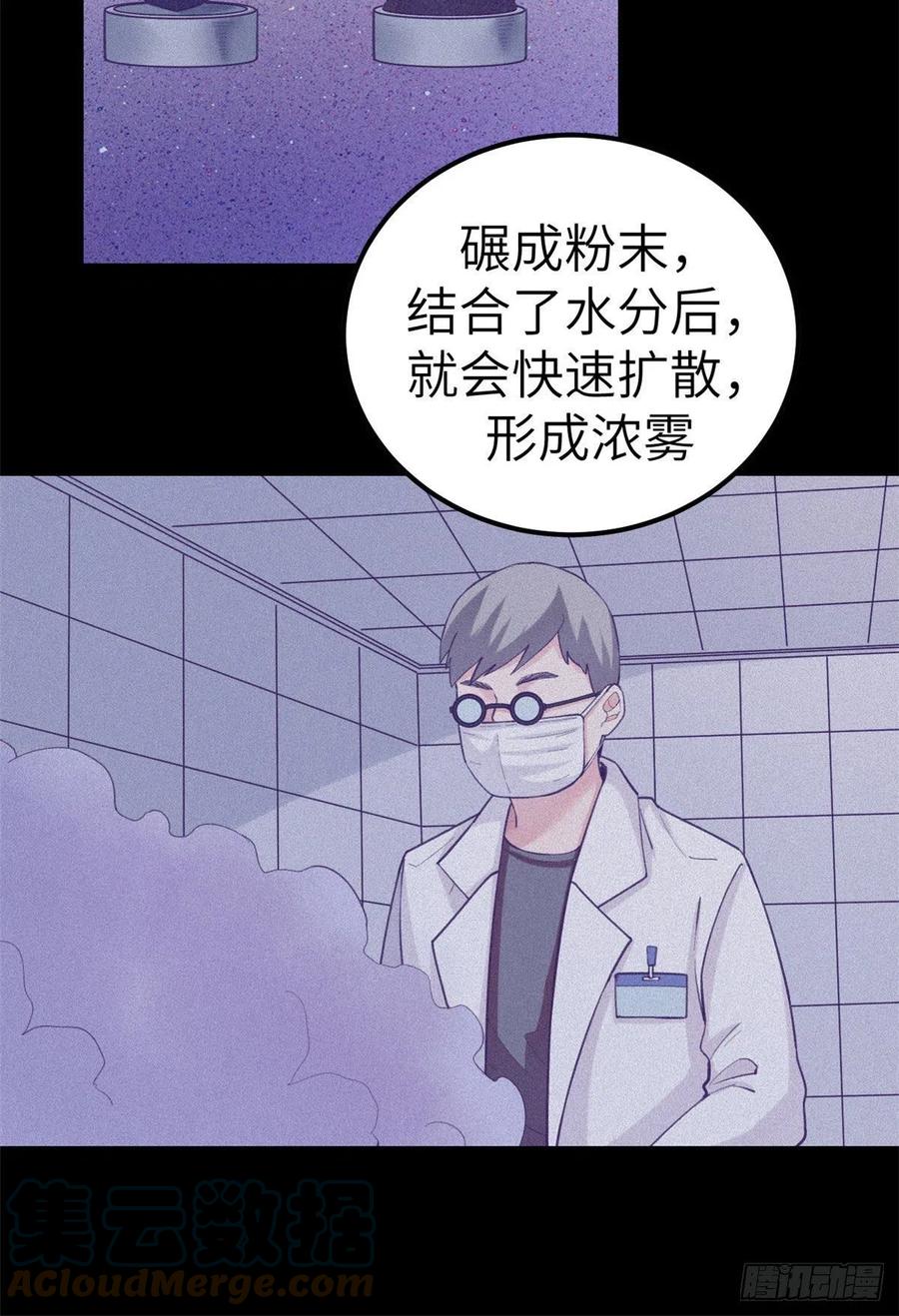 我的专属梦境游戏漫画免费观看漫画,117 白锦宣有疾病？1图