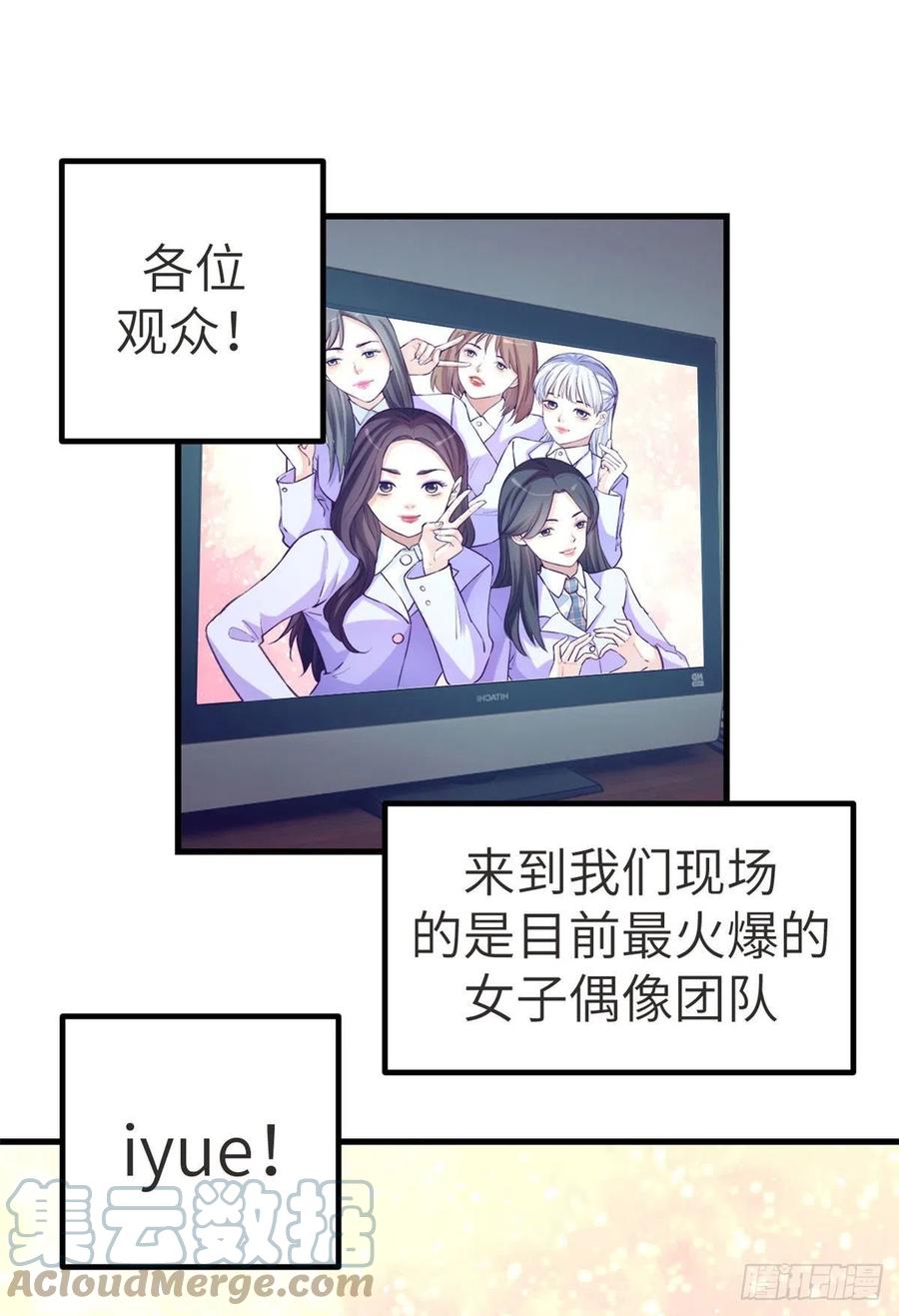 我的专属梦境游戏漫画,102 白锦宣2图