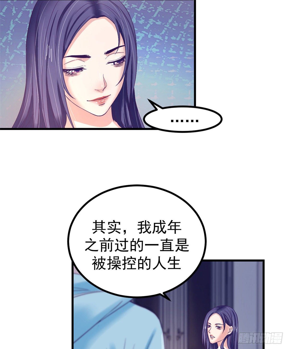 我的专属梦境游戏漫画解说漫画,10 你的认可2图