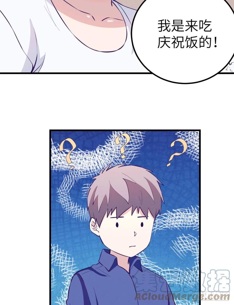 我的专属梦境游戏 碧蓝的世界漫画,85 杨锦夏酒醉1图