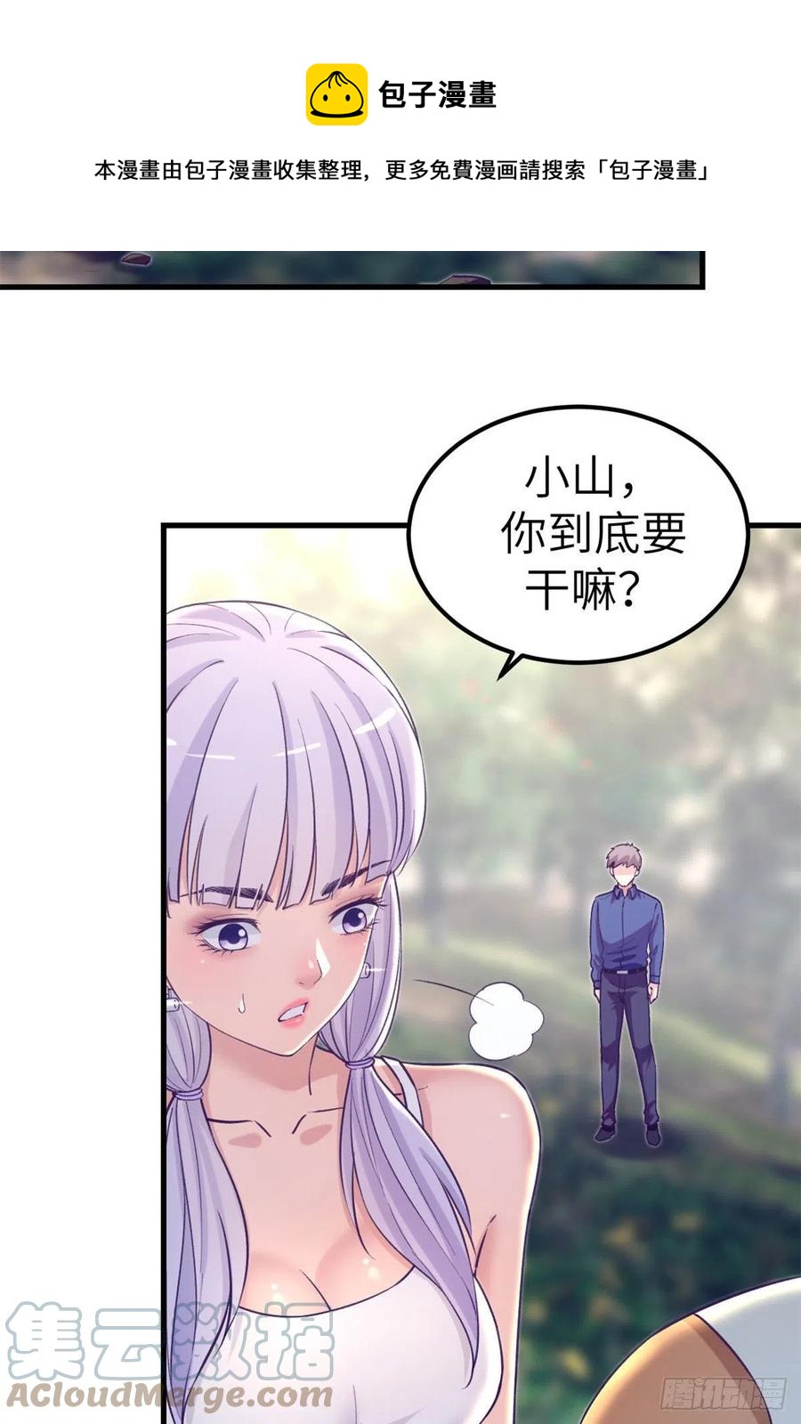 我的专属梦境游戏是不是烂尾了漫画,118 过度心动1图