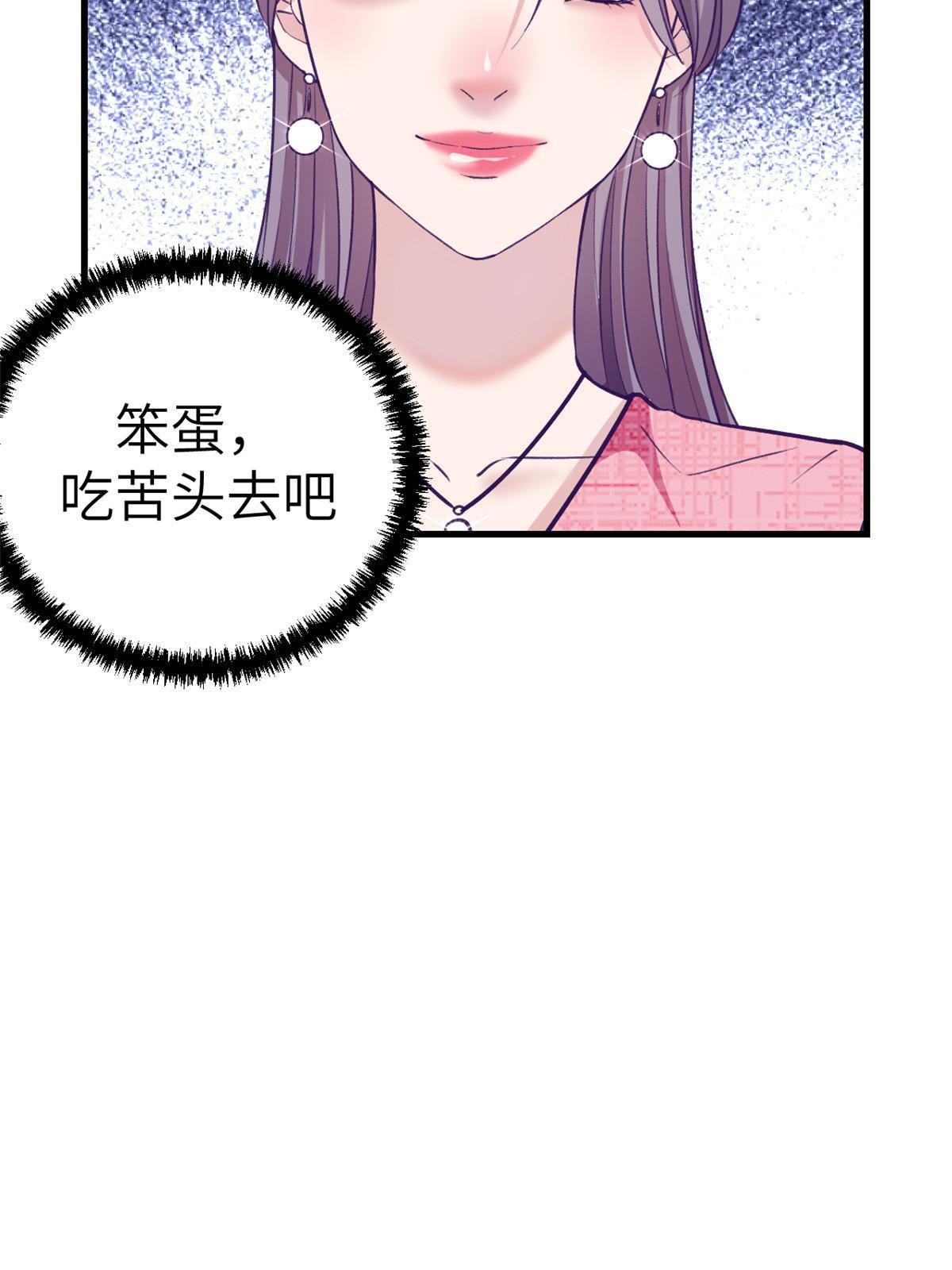 我的专属梦境游戏小说完结了么漫画,145 三人见面2图