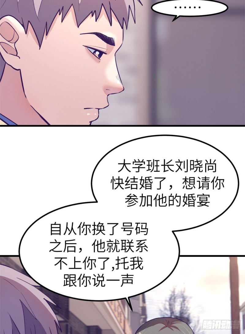 我的专属梦境游戏免费阅读漫画,91 杨锦夏VS前女友2图