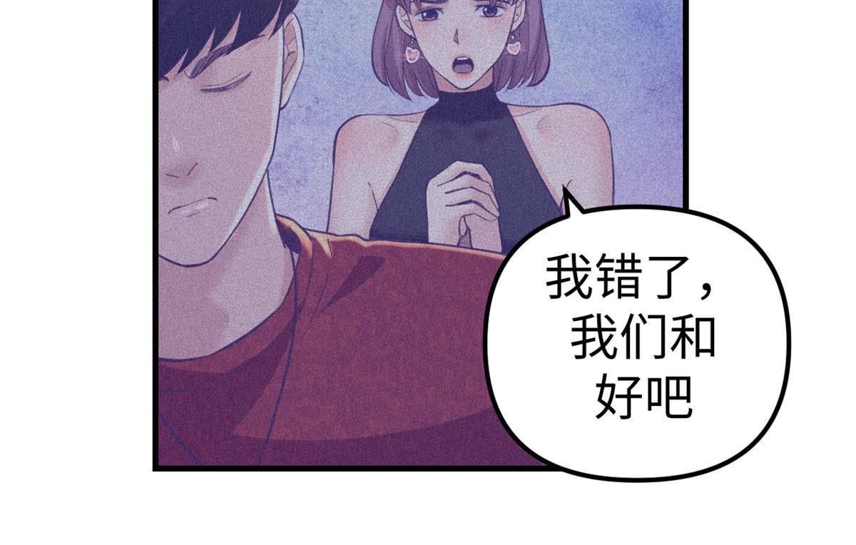 我的专属梦境游戏是不是烂尾了漫画,165 男性情敌2图