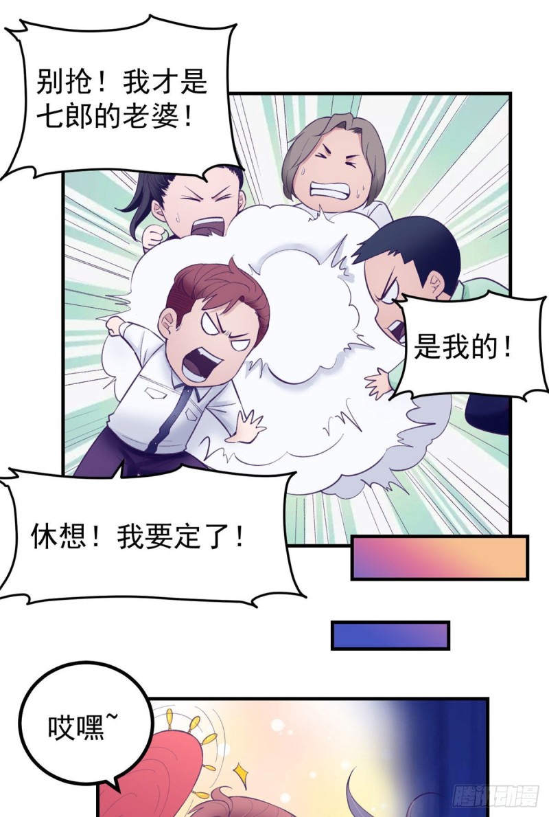我的专属梦境游戏是不是烂尾了漫画,37 算旧账1图