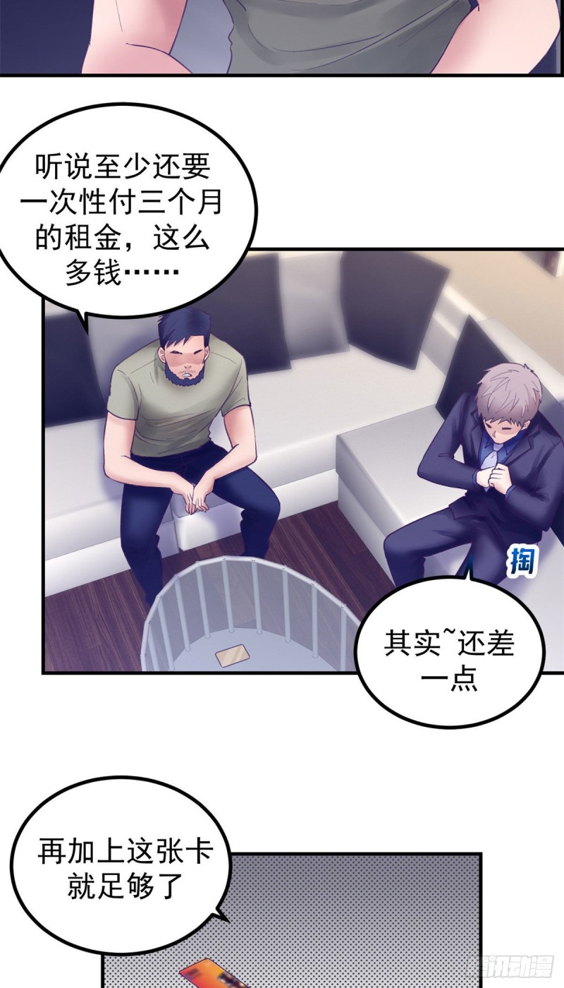 我的专属梦境游戏是不是烂尾了漫画,37 算旧账1图