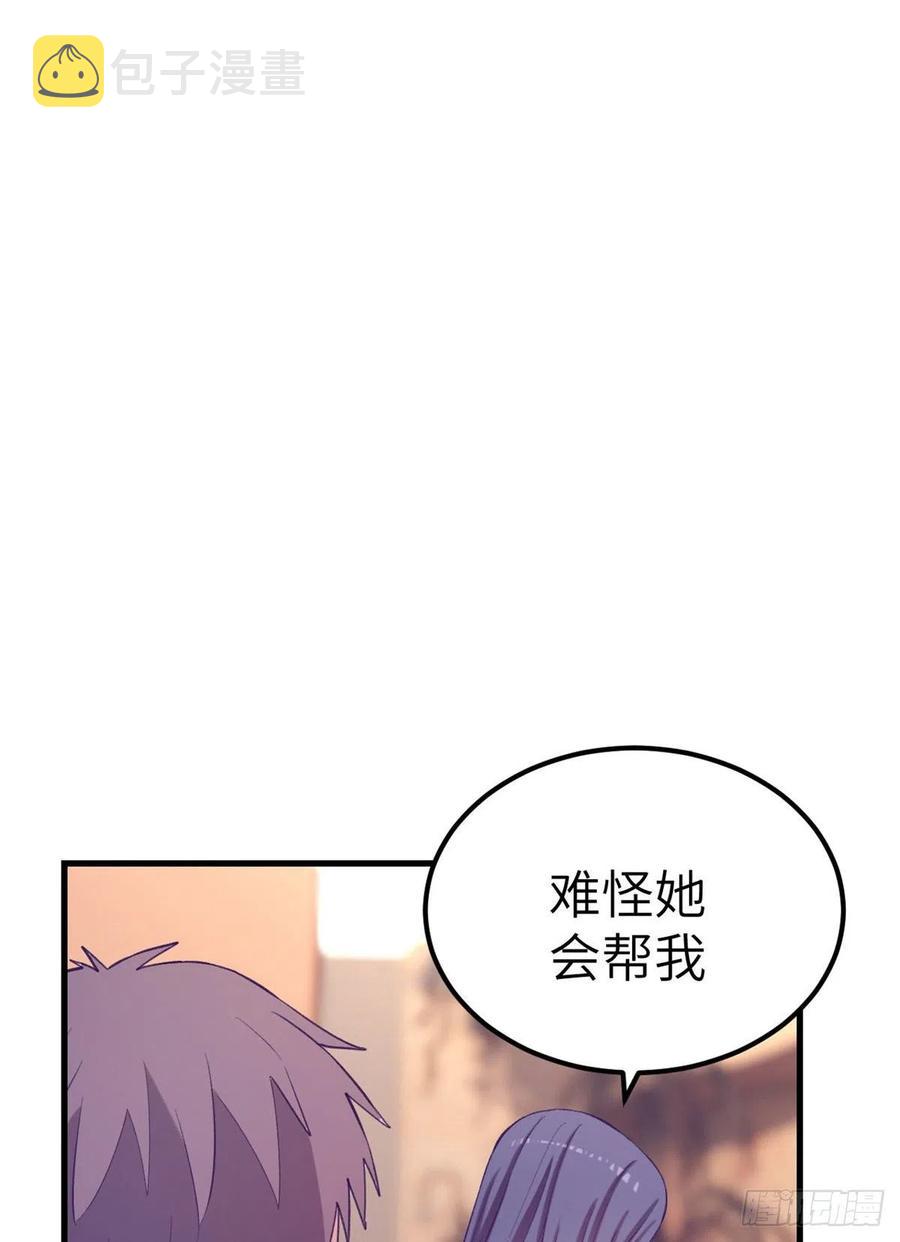 我的专属梦境游戏漫画免费看漫画,125 别出心裁的营救2图