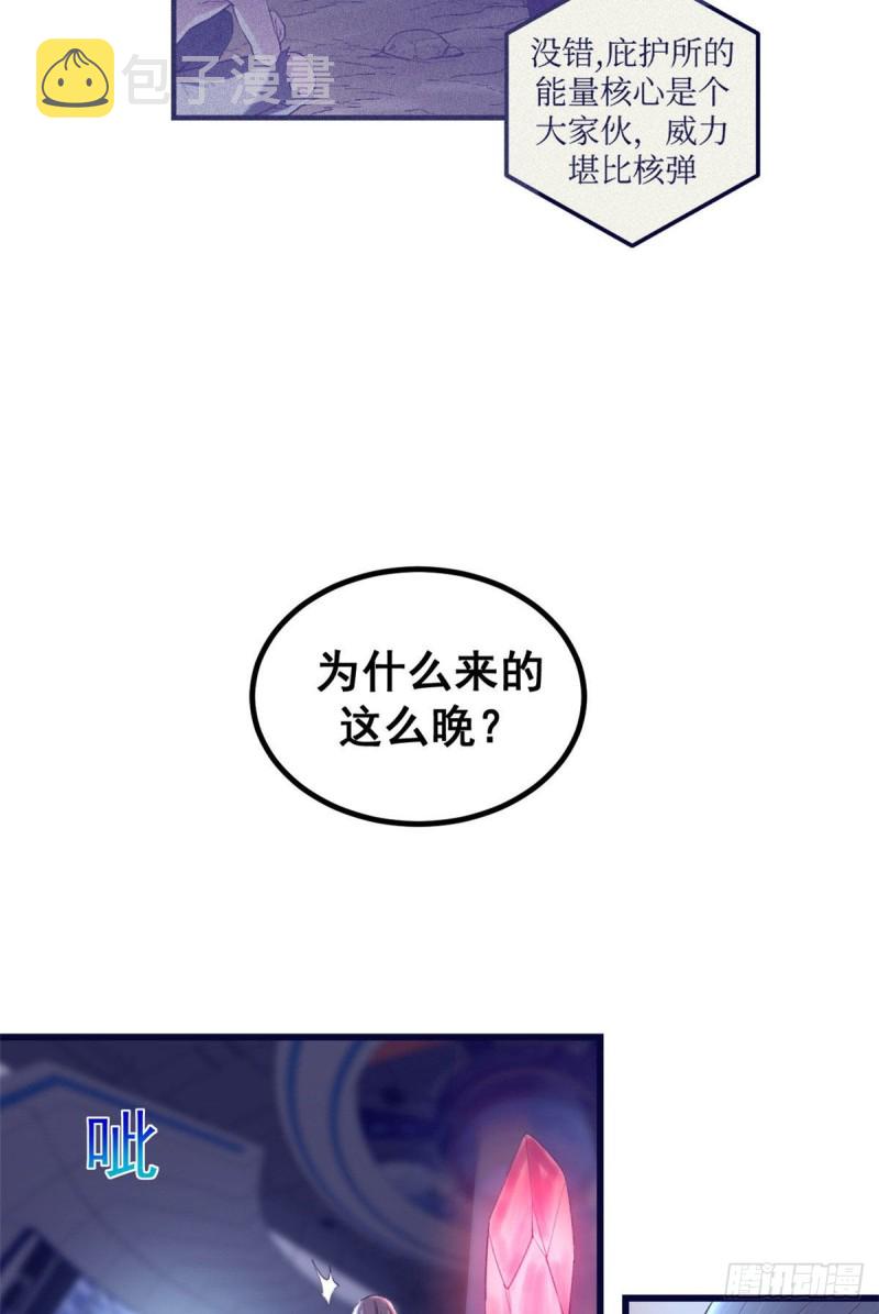 我的专属梦境游戏漫画免费看漫画,55 毁灭梦境游戏2图