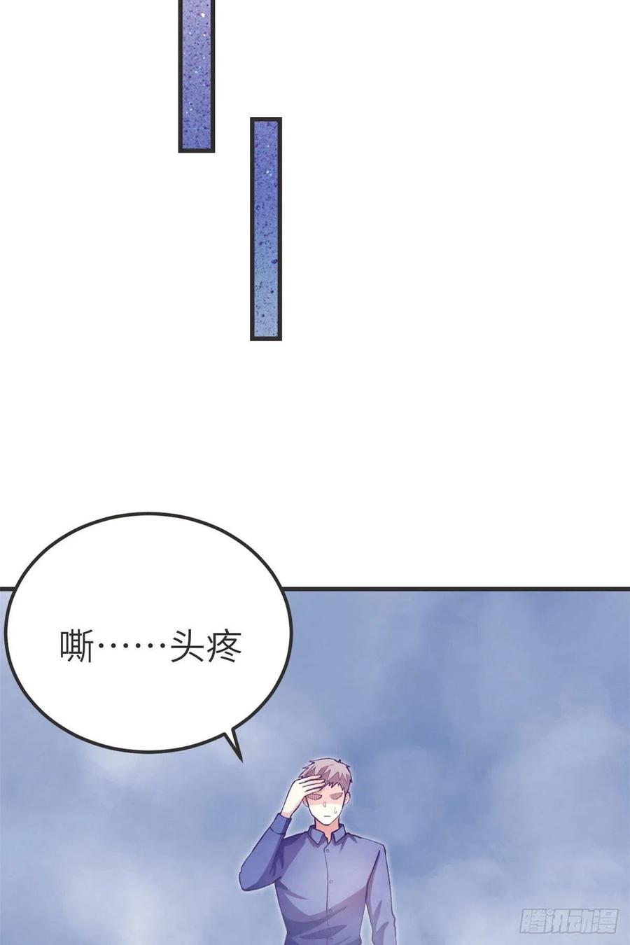 我的专属梦境游戏免费漫画漫画,102 白锦宣1图