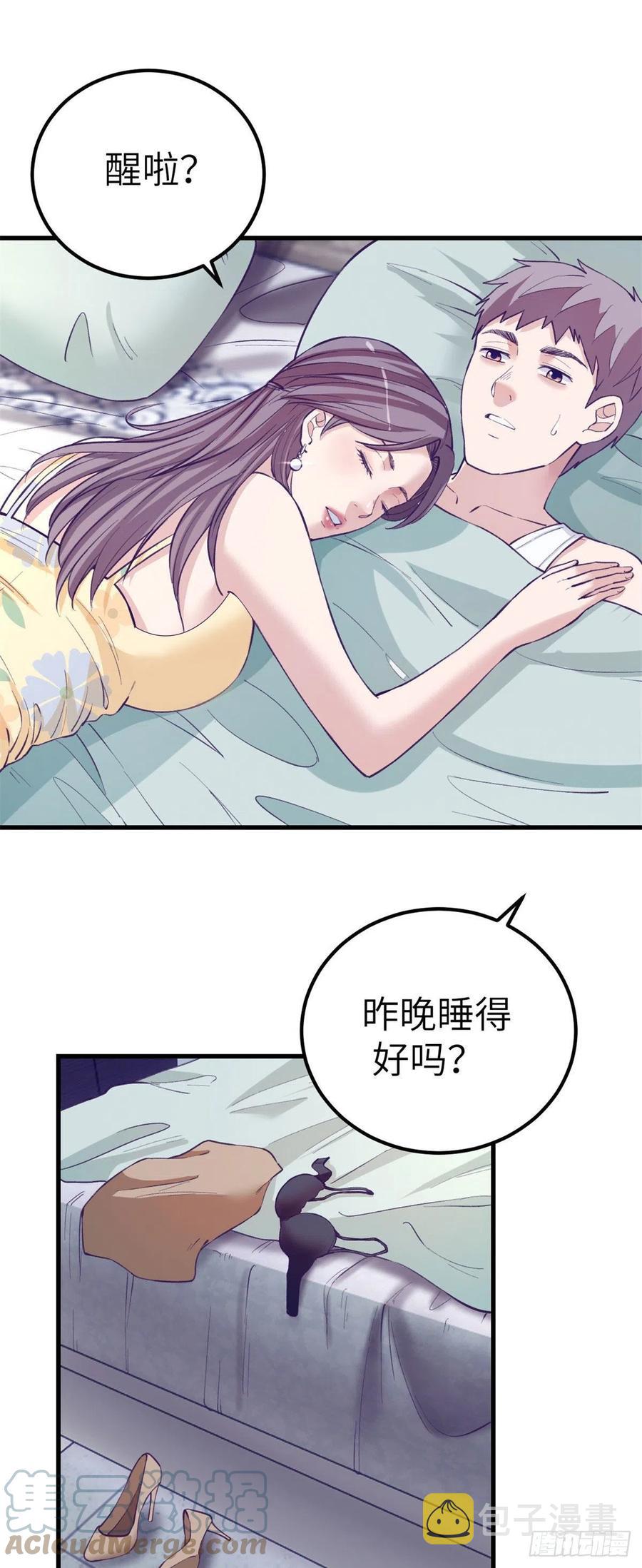 我的专属梦境游戏漫画解说漫画,95 表白1图