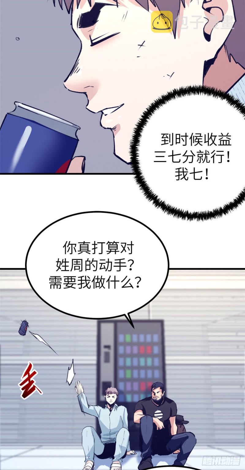 我的专属梦境游戏小说完结了么漫画,76 阻挠罗希云结婚1图