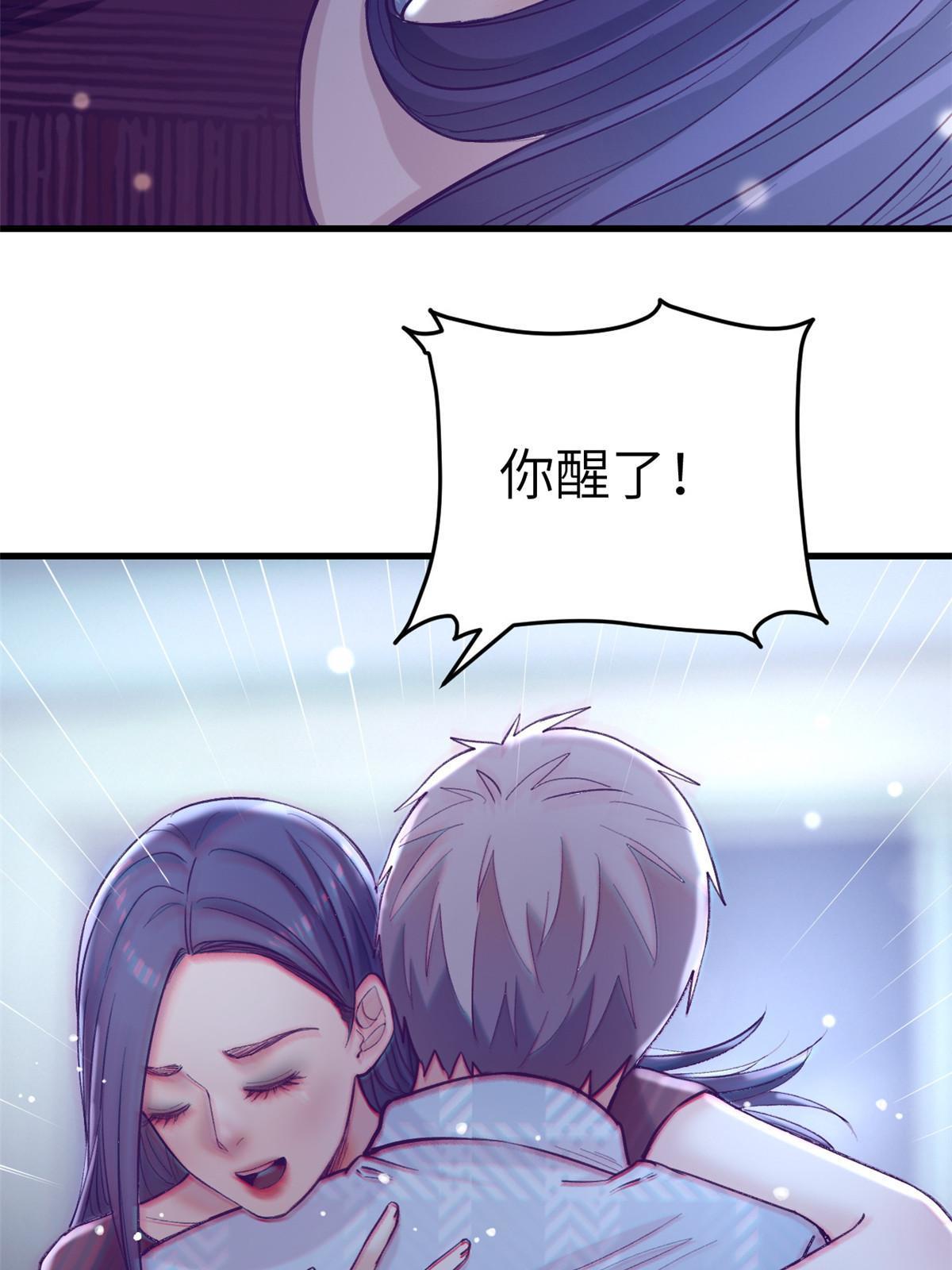 我的专属梦境游戏免费在线阅读漫画,161 殉情的过往2图