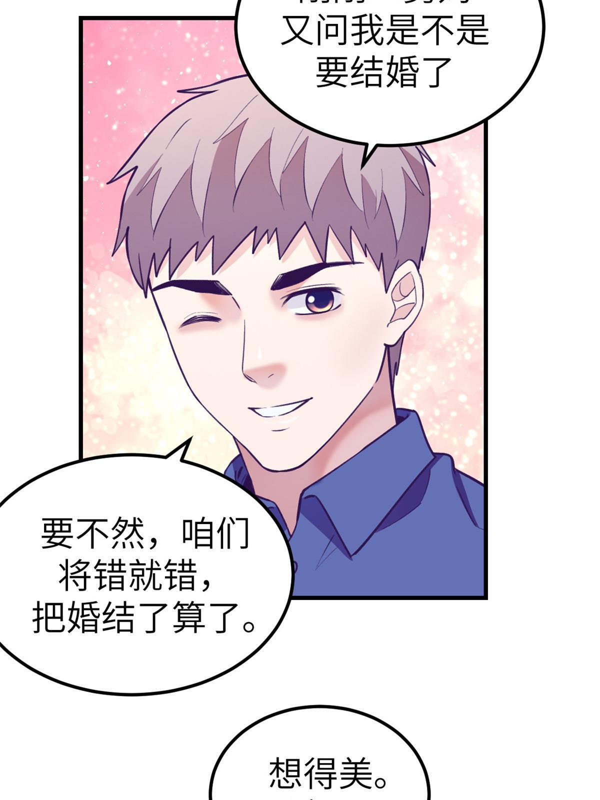 我的专属梦境游戏为什么不更新漫画,140 杨锦夏的痕迹1图