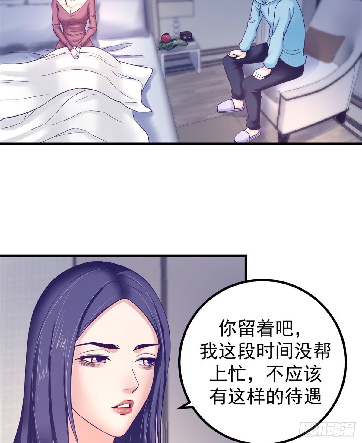 我的专属梦境游戏漫画解说漫画,10 你的认可2图