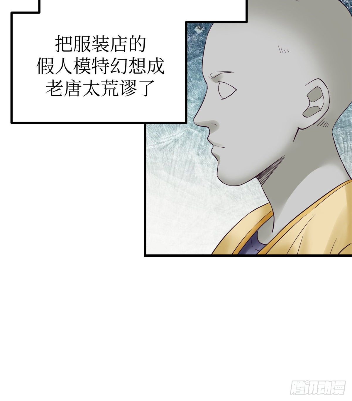 我的专属梦境游戏是不是烂尾了漫画,04 性感女上司1图