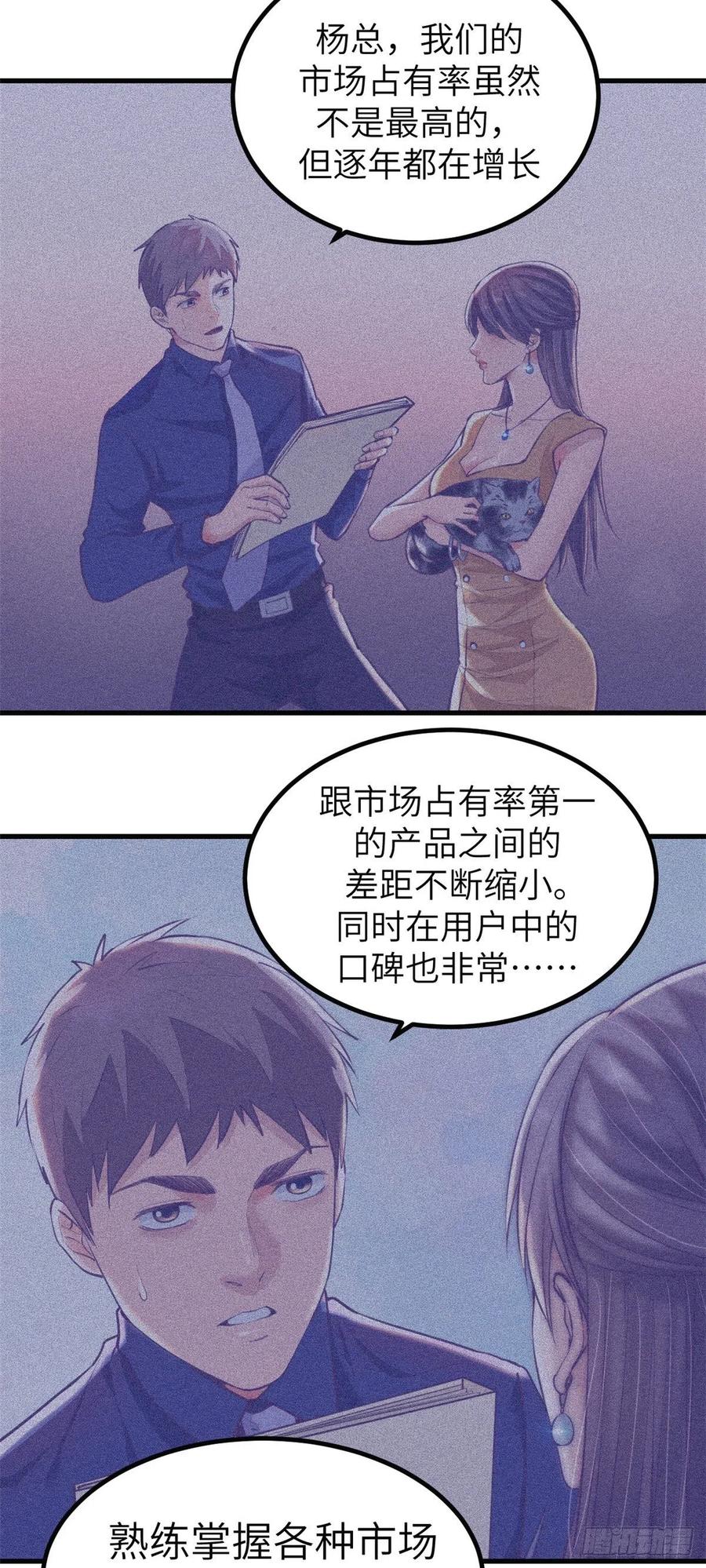 我的专属梦境游戏女主漫画,78 一男两女2图