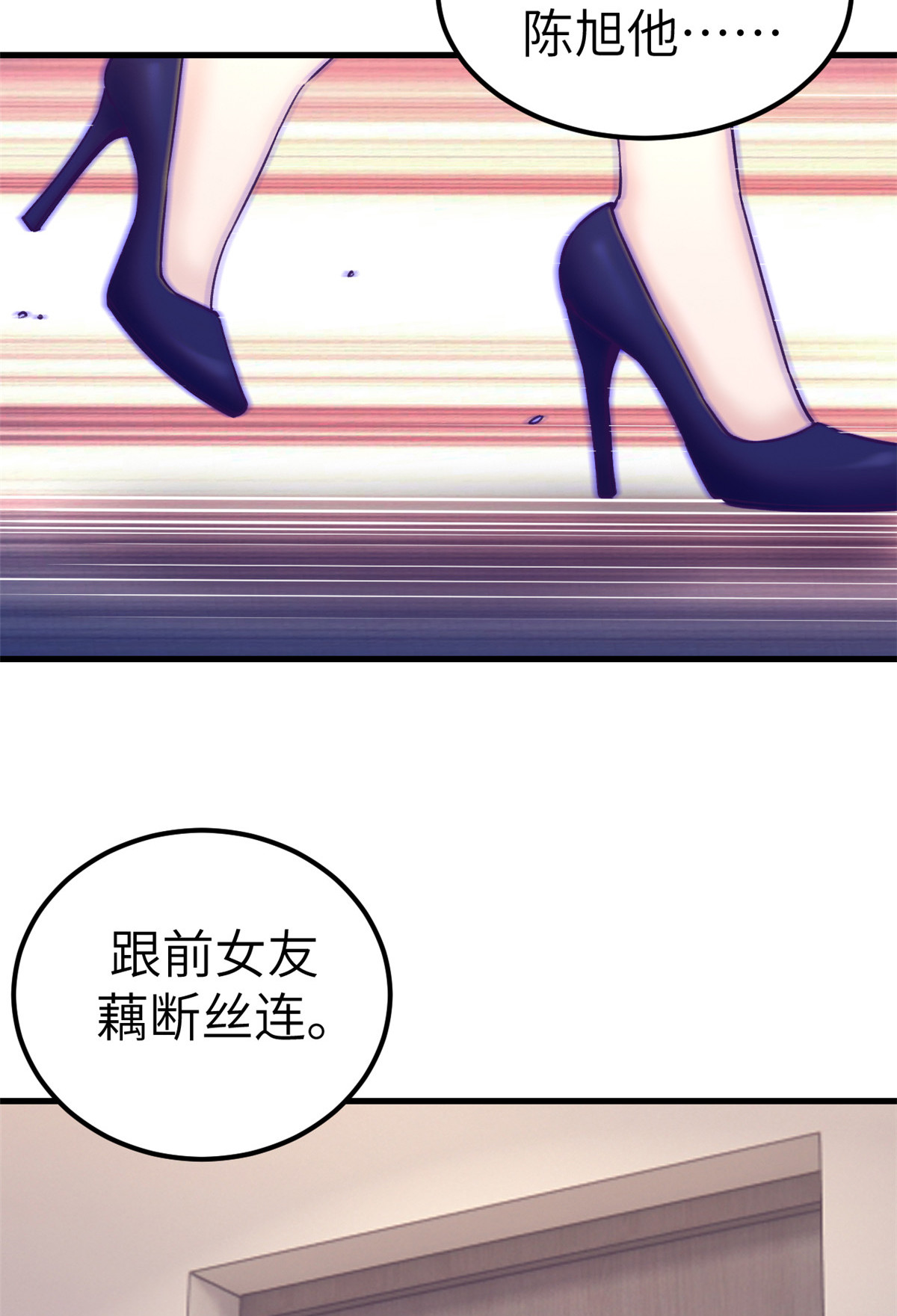 我的专属梦境游戏为什么不更新漫画,144 离间计2图