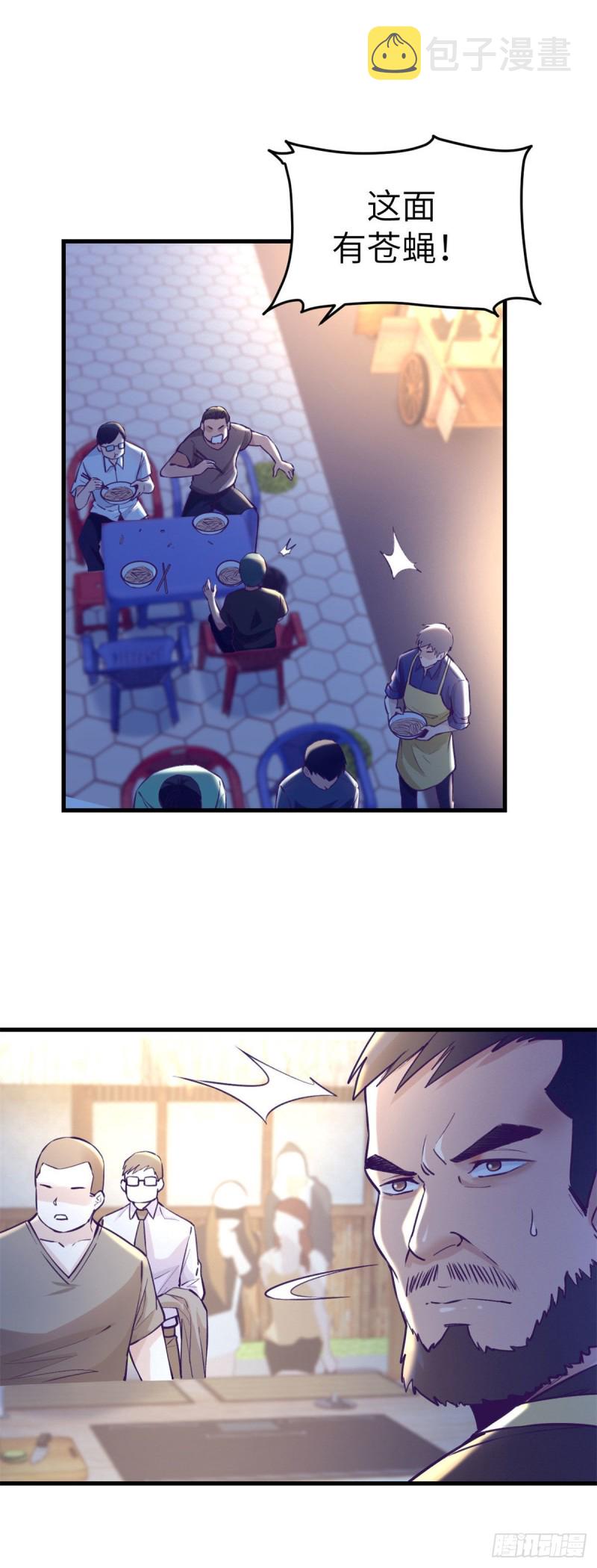 我的专属梦境游戏是不是烂尾了漫画,80 创业！2图