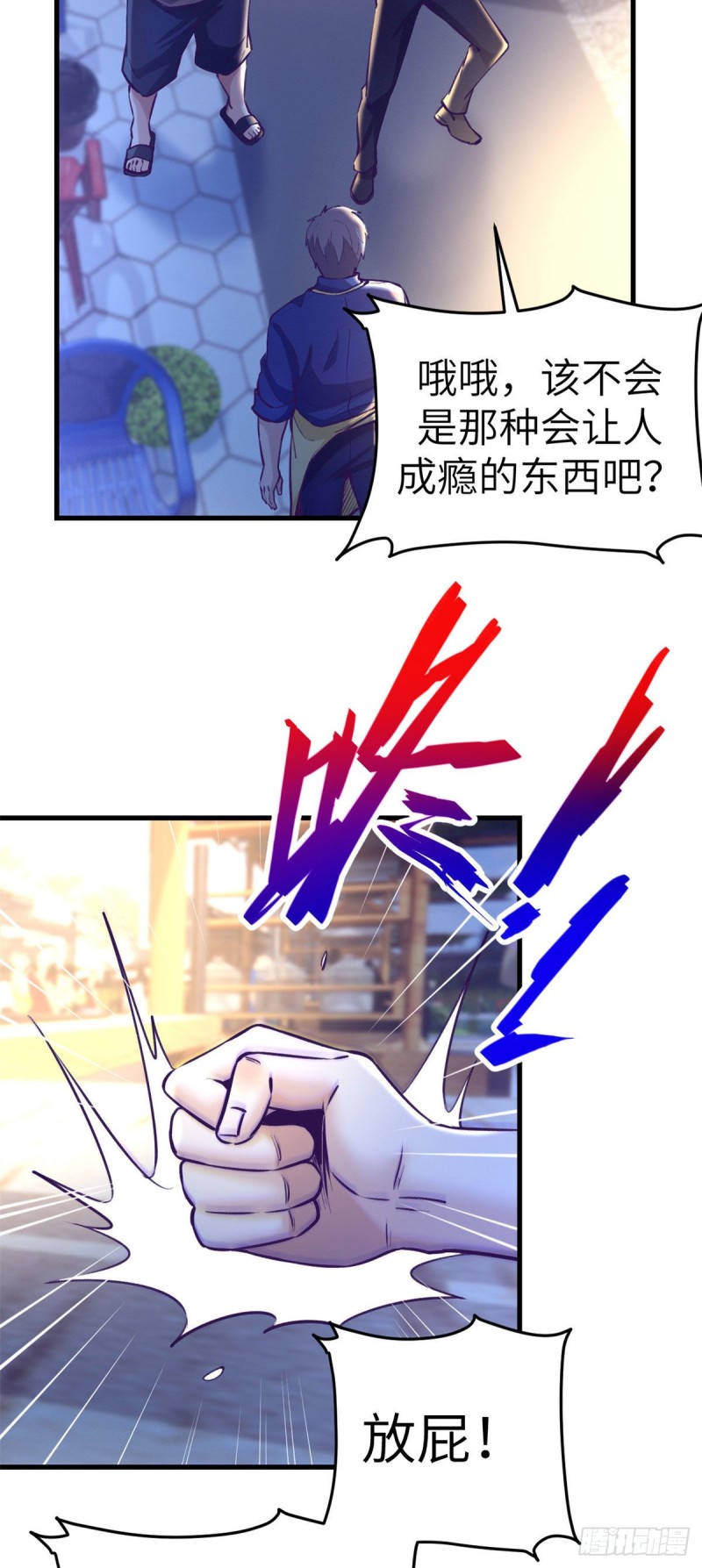 我的专属梦境游戏是不是烂尾了漫画,80 创业！2图