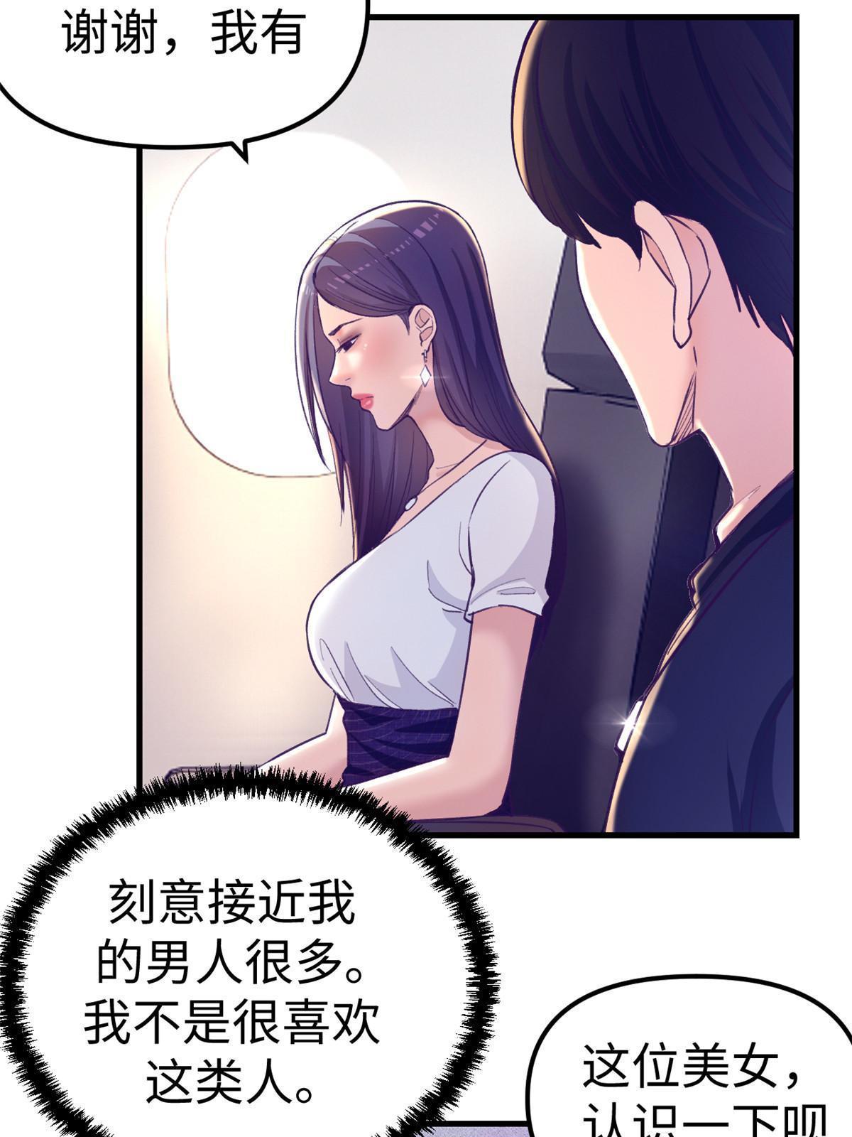 我的专属梦境游戏小说完结了么漫画,164 寻找罗希云2图