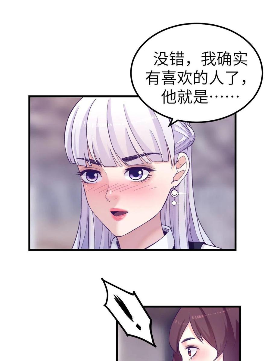 我的专属梦境游戏为什么不更新漫画,131 直播表白1图