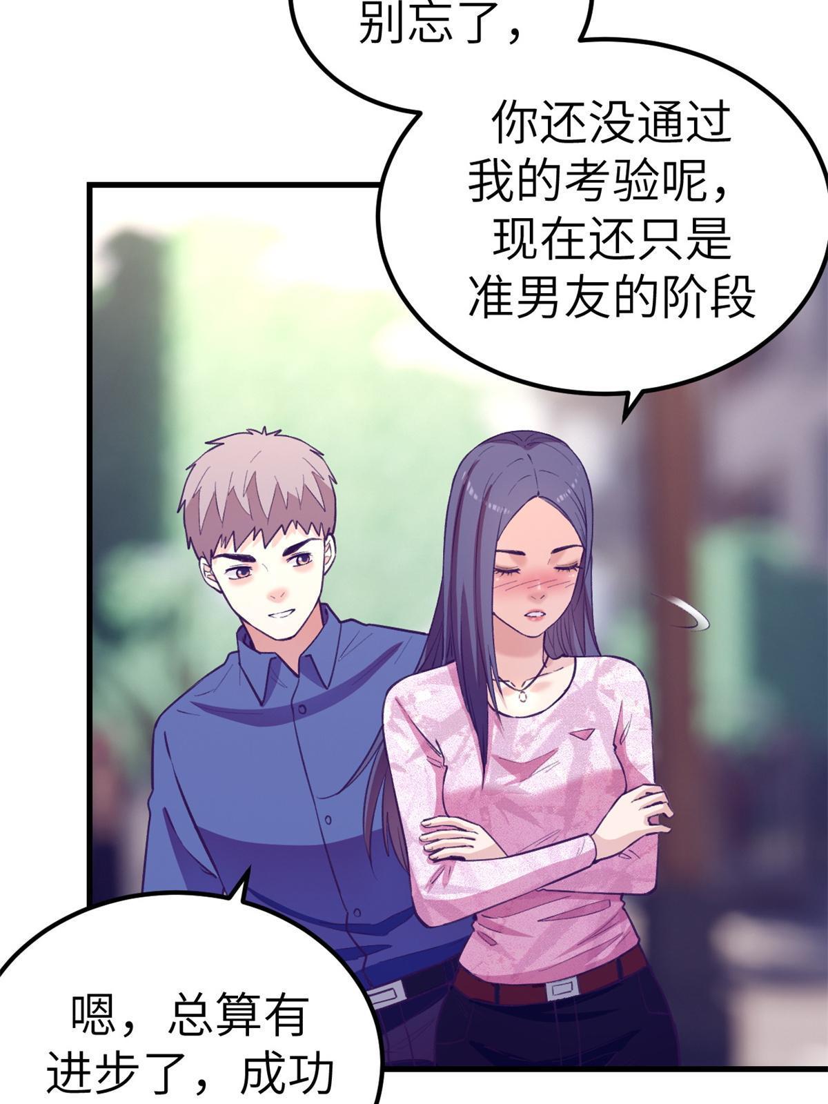 我的专属梦境游戏为什么不更新漫画,140 杨锦夏的痕迹2图