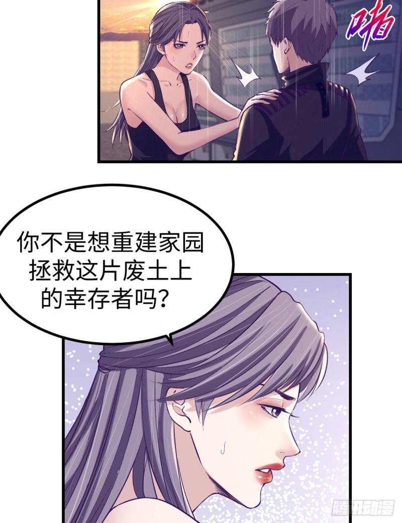 我的专属梦境游戏免费阅读漫画,64 端倪1图