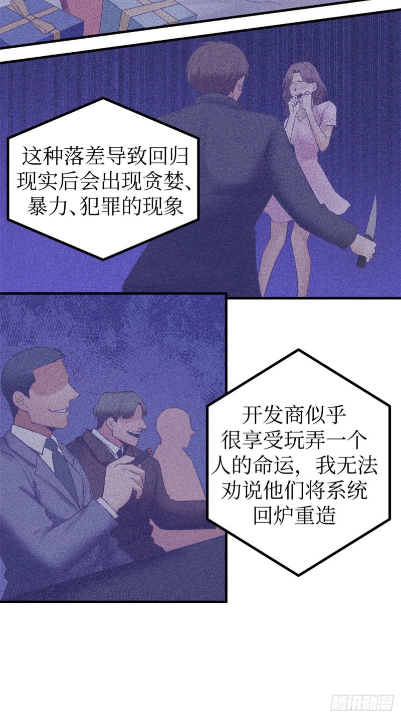 我的专属梦境游戏小说完结了么漫画,30 新女友&amp；前女友1图