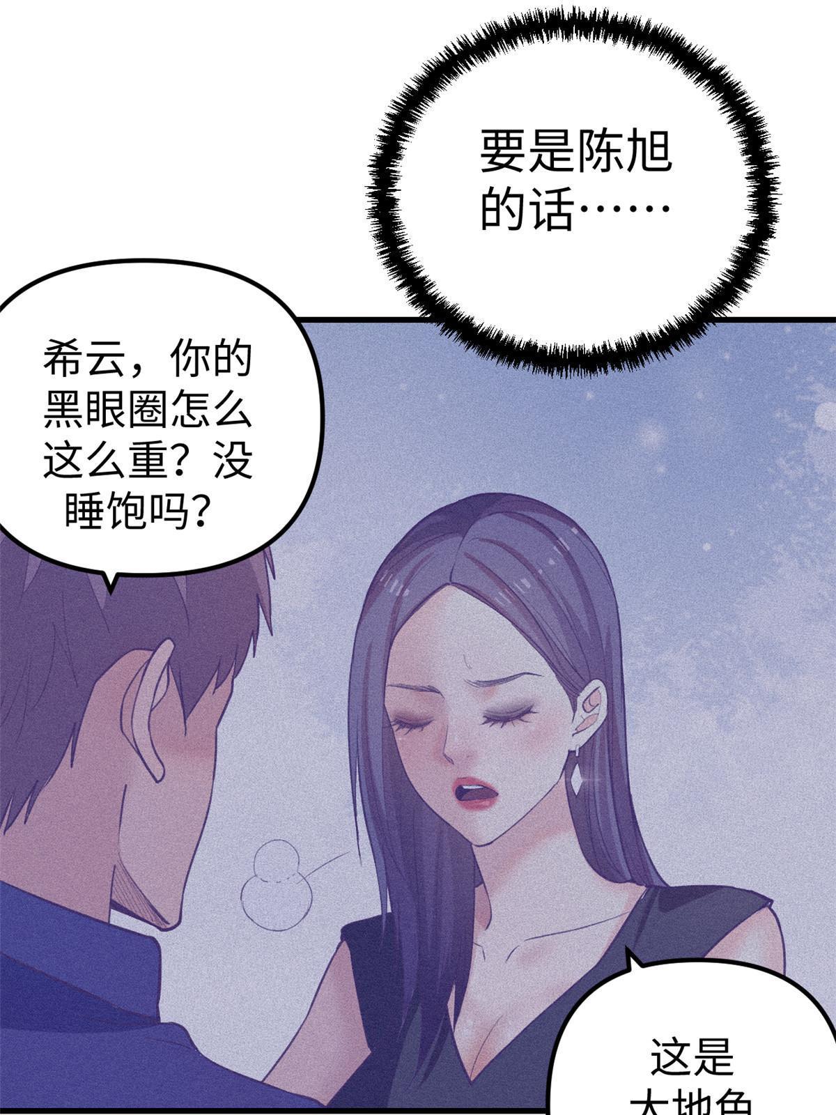 我的专属梦境游戏小说完结了么漫画,164 寻找罗希云2图