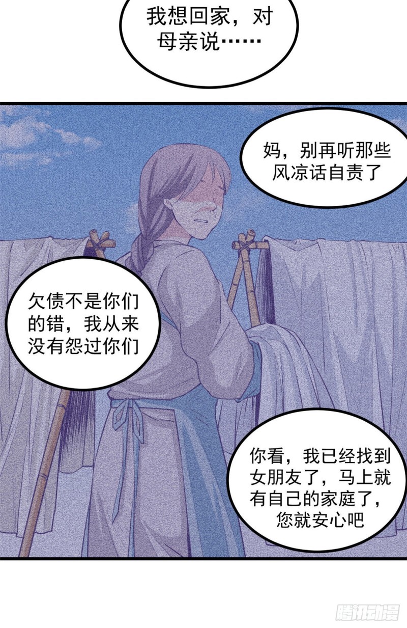 我的专属梦境游戏全集漫画,49 需要拥抱1图