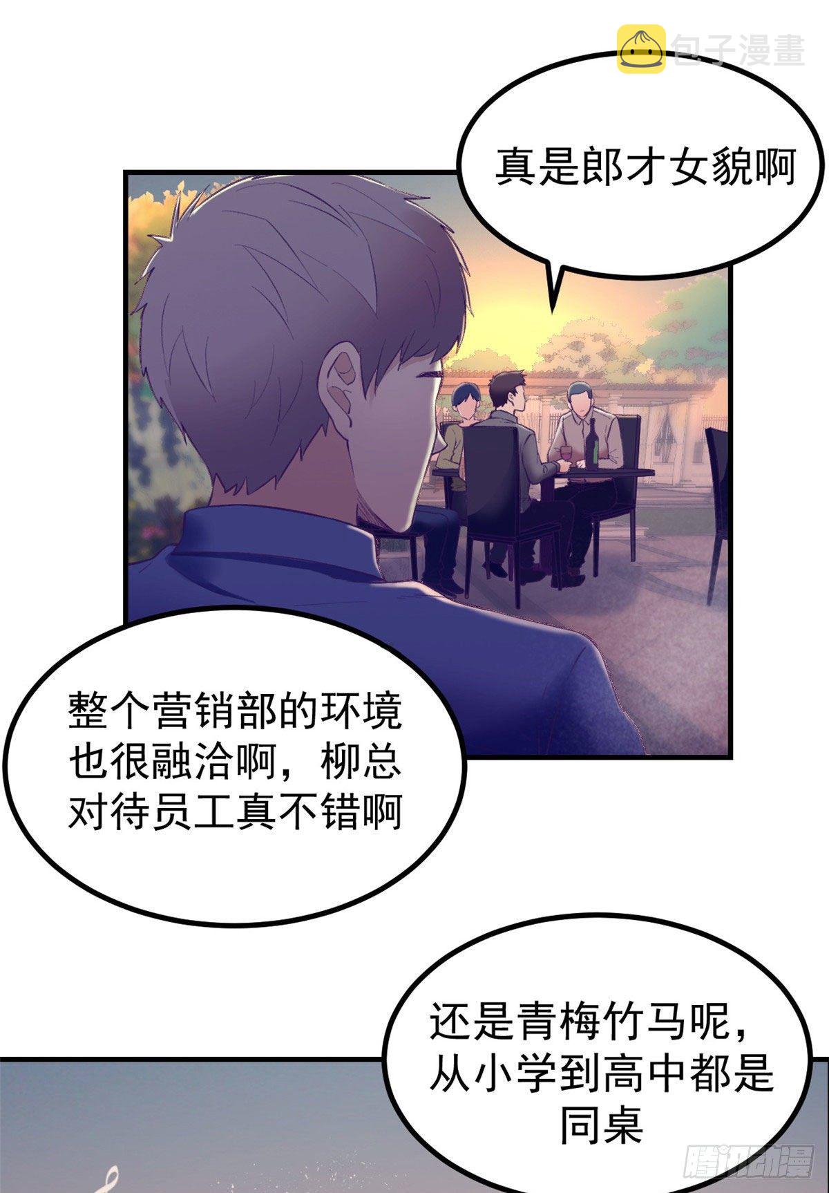 我的专属梦境游戏大结局漫画,27 真是郎才女貌2图