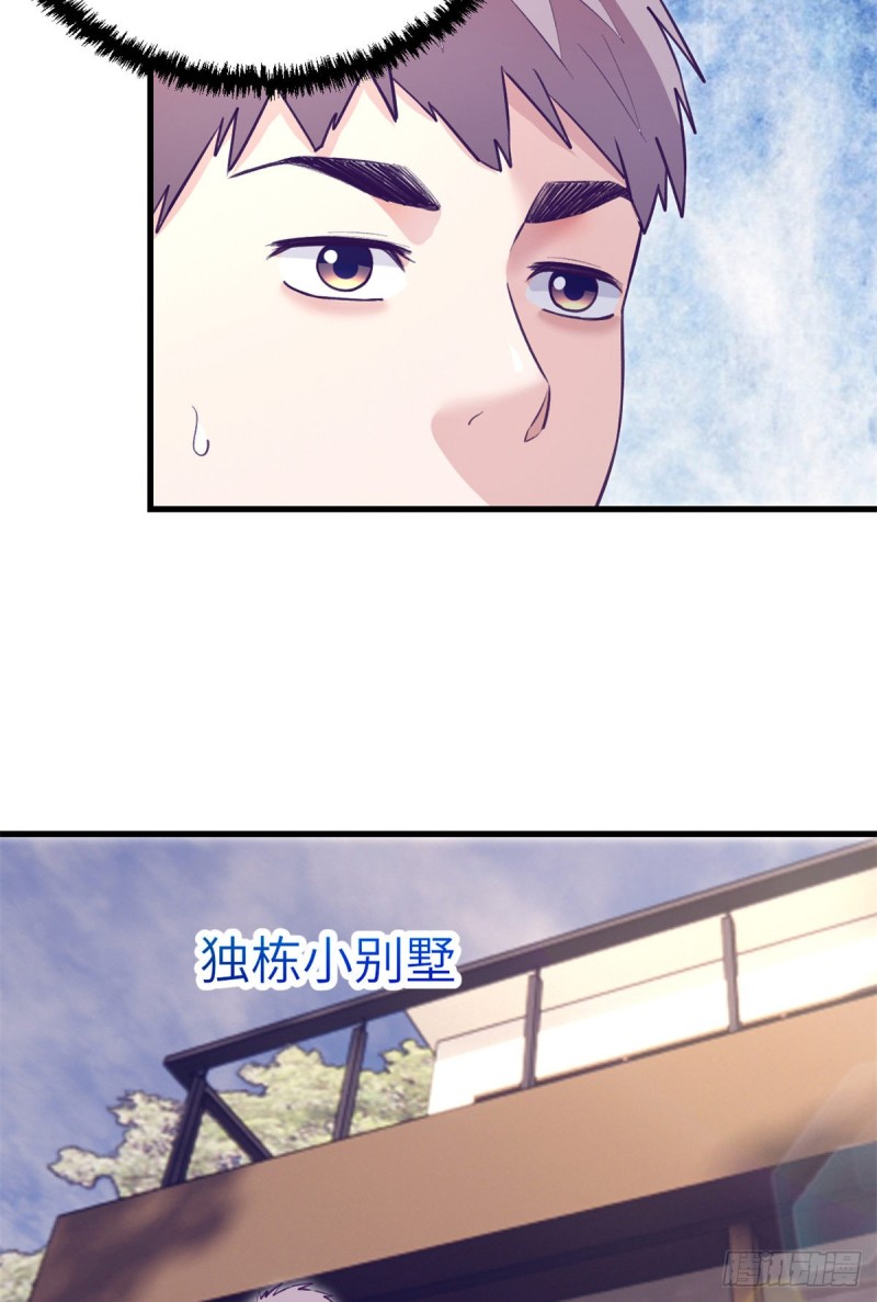 我的专属梦境游戏大结局漫画,98 谈情说爱2图