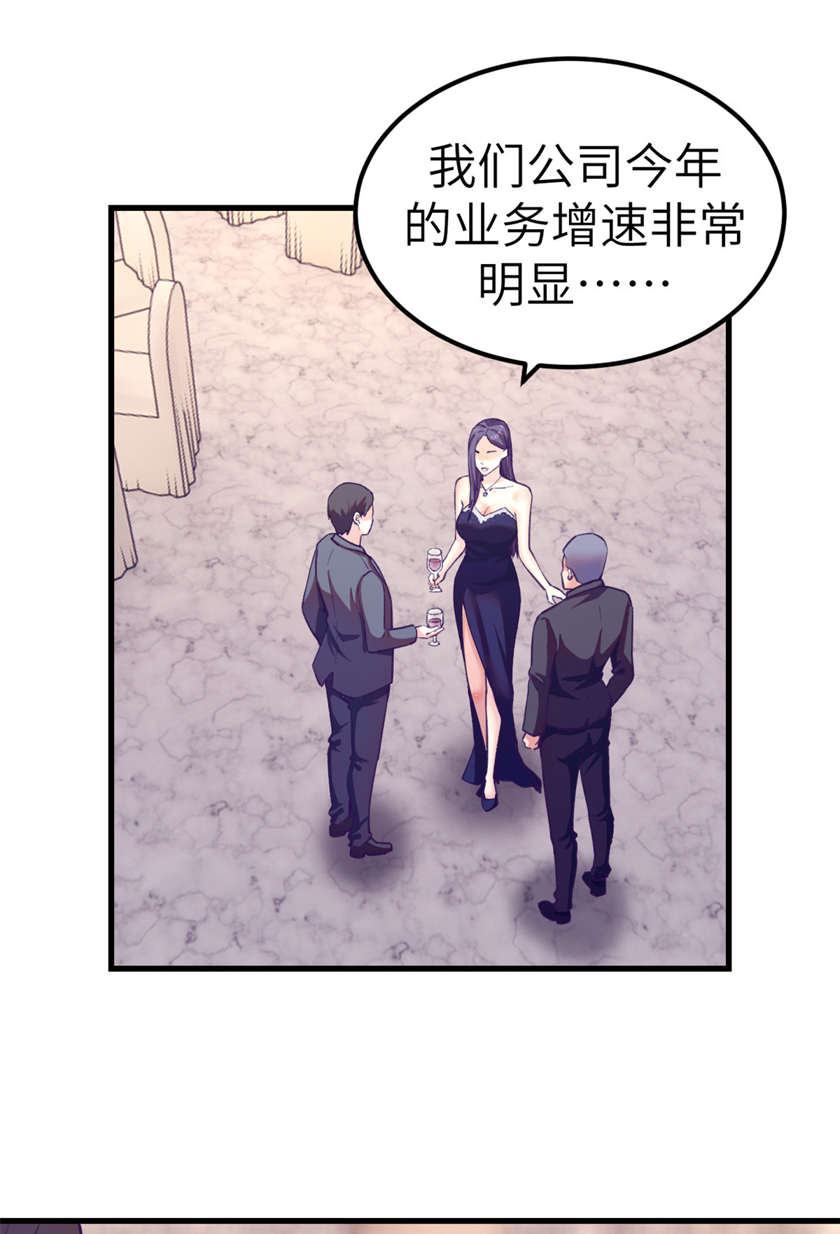 我的专属梦境游戏漫画,144 离间计2图