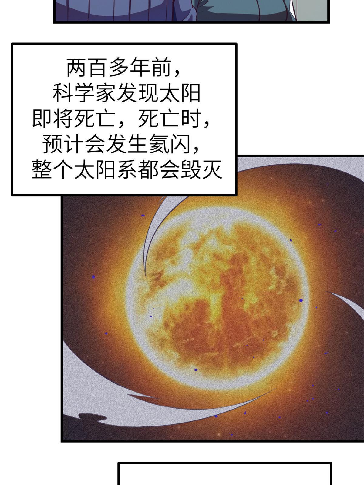 我的专属梦境游戏漫画解说漫画,152 杨锦夏的以身试险2图