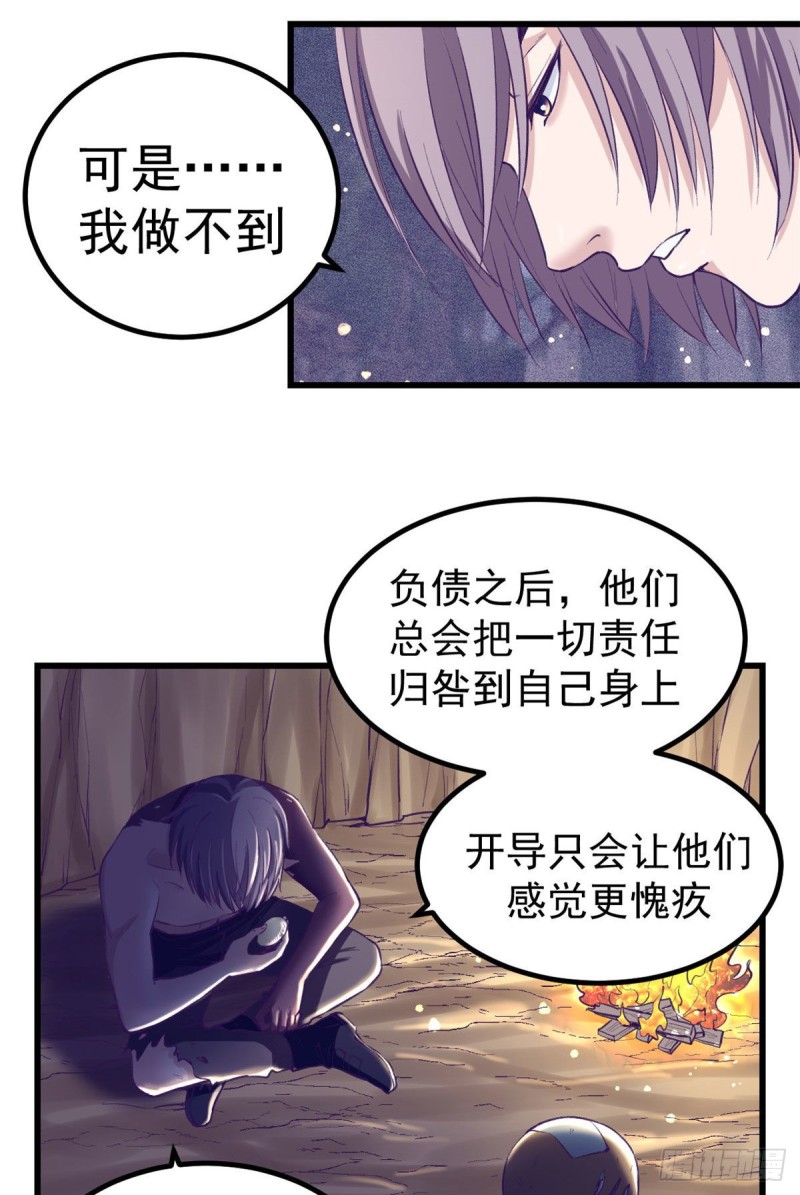 我的专属梦境游戏全集漫画,49 需要拥抱2图