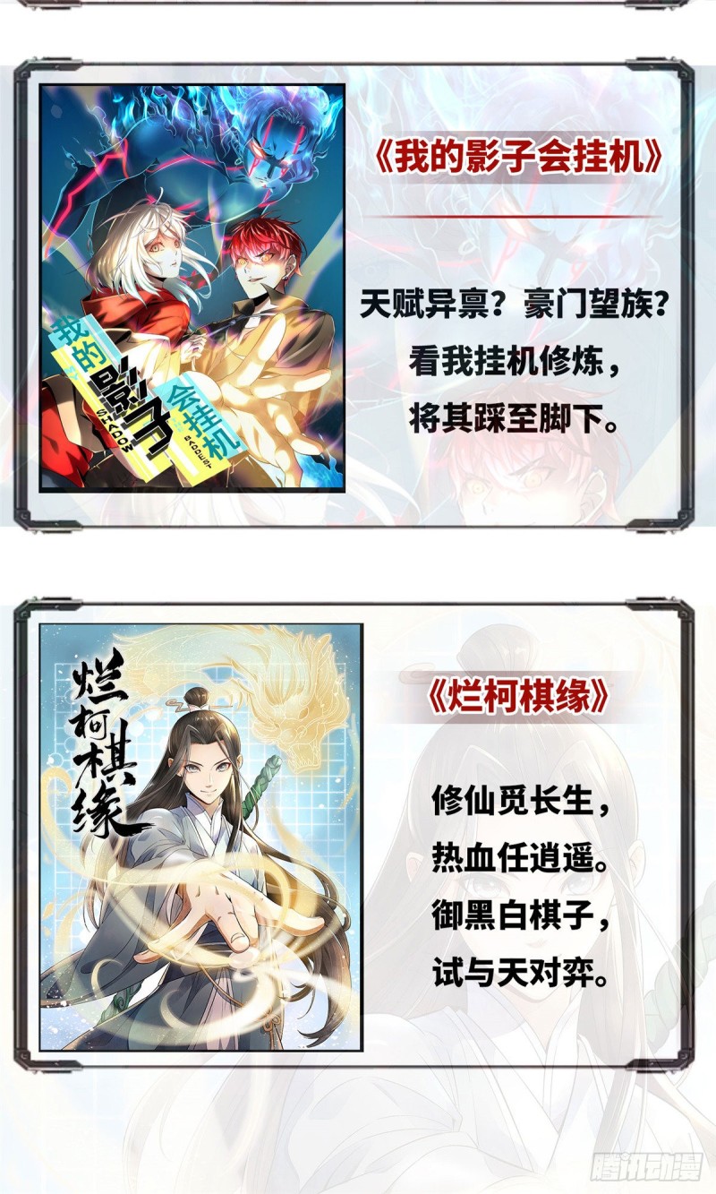 我的专属梦境游戏是不是烂尾了漫画,35 出名2图