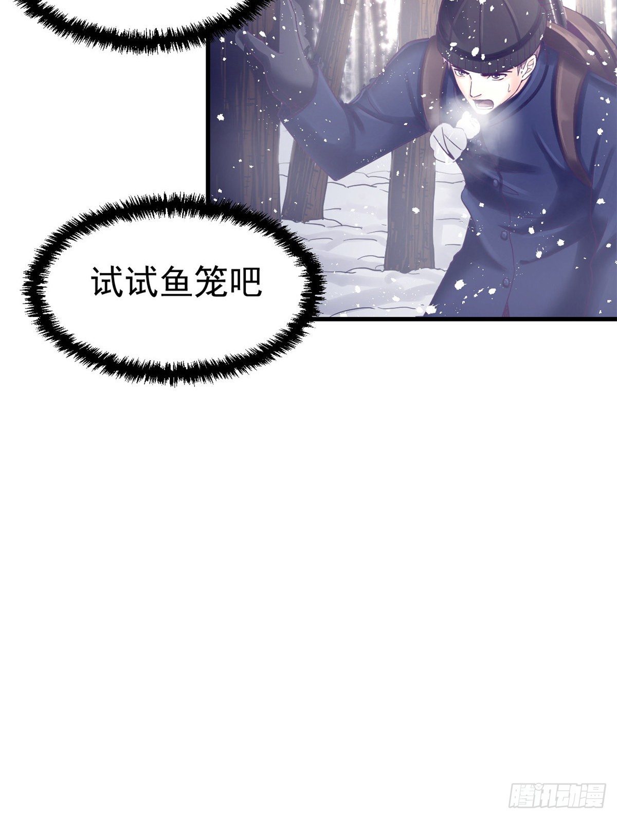 我的专属梦境游戏女主有几个漫画,08 我好冷2图