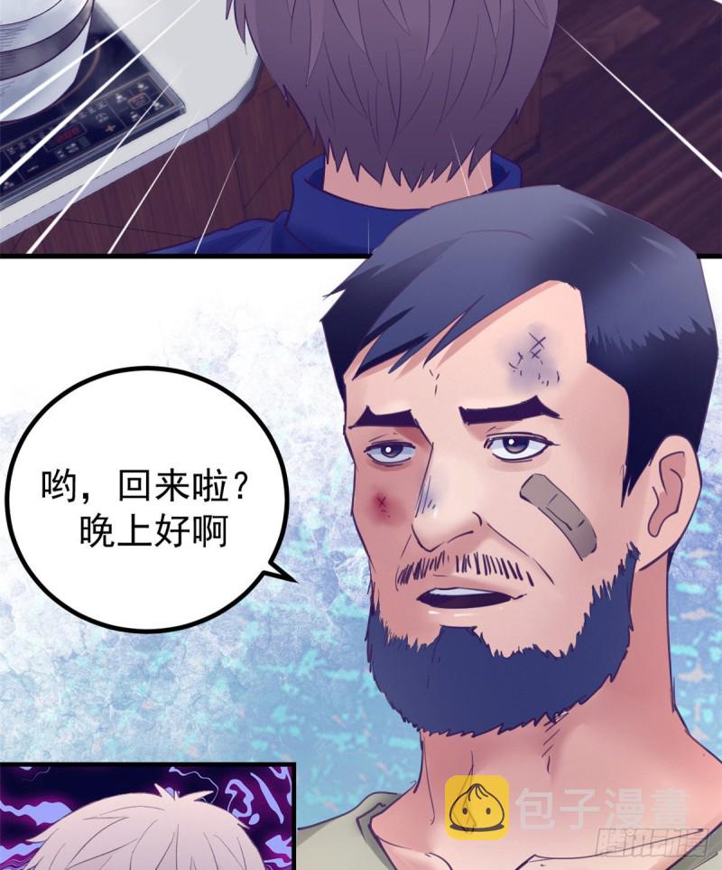 我的专属梦境游戏漫画漫画,33 发财机会1图