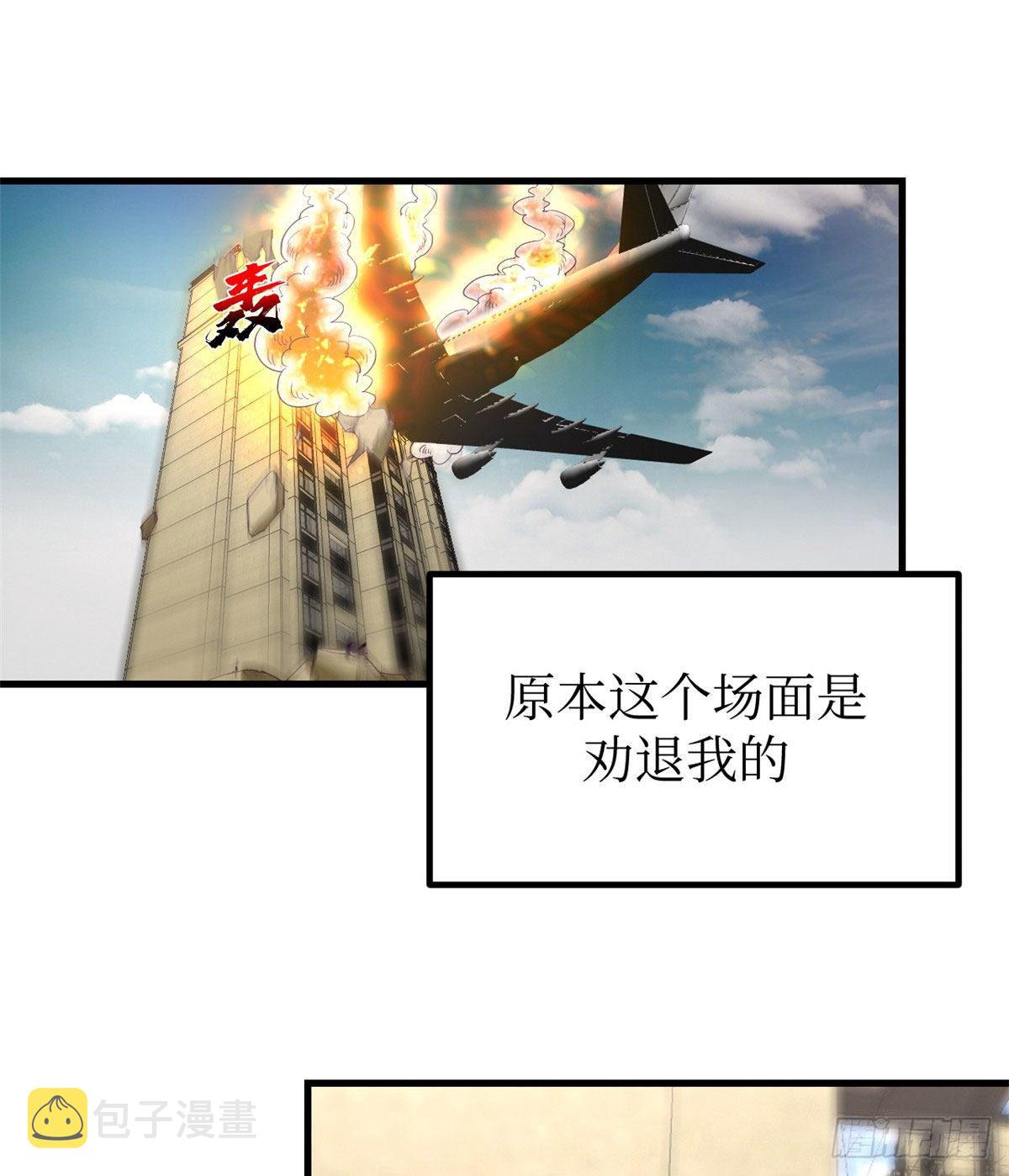 我的专属梦境游戏完整版漫画,03 整个世界只剩我2图