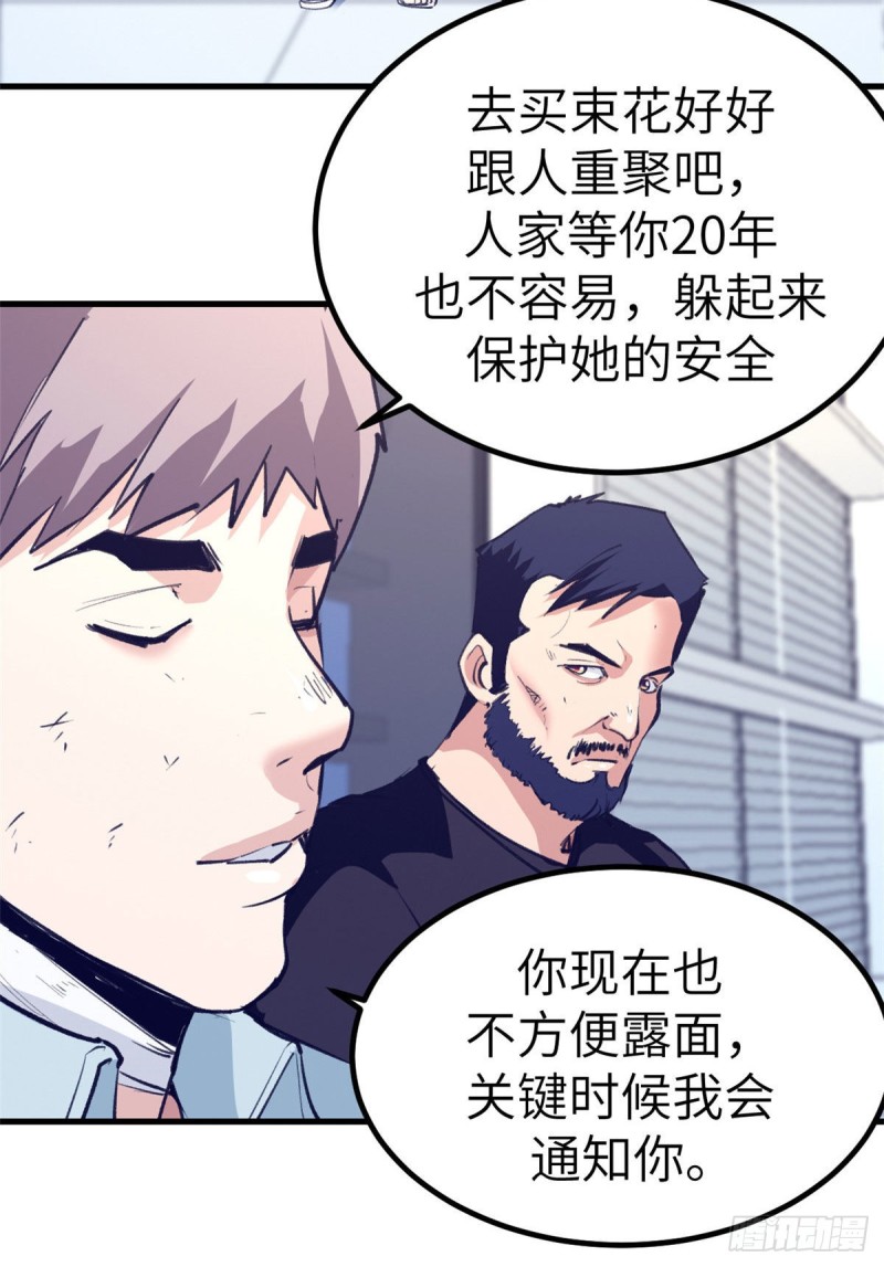 我的专属梦境游戏小说完结了么漫画,76 阻挠罗希云结婚2图