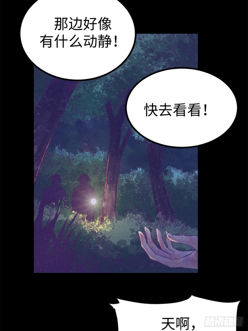 我的专属梦境游戏免费在线阅读漫画,69 撕破脸皮1图