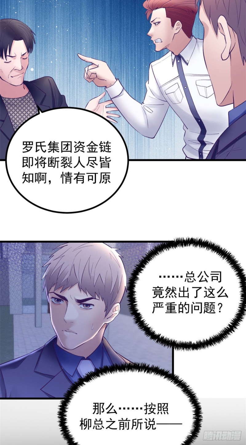 我的专属梦境游戏免费在线阅读漫画,39 明天就要嫁人1图