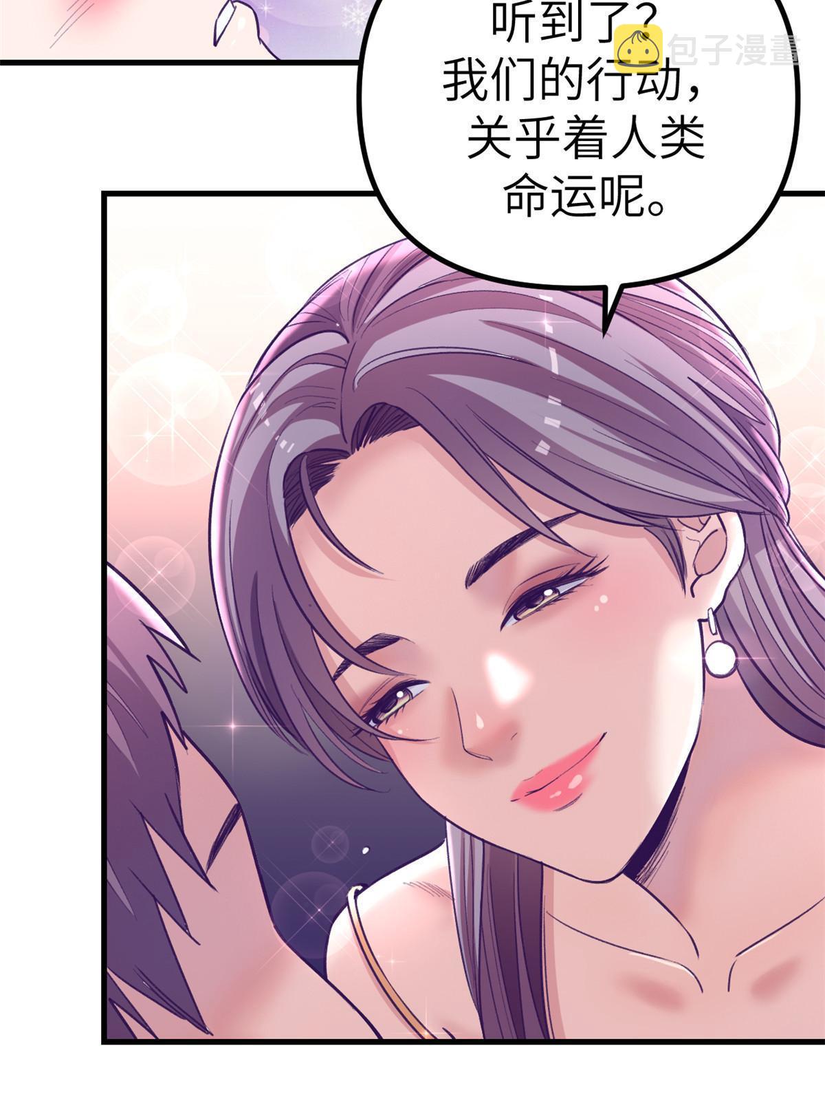 我的专属梦境游戏免费漫画漫画,155 差点绷不住1图