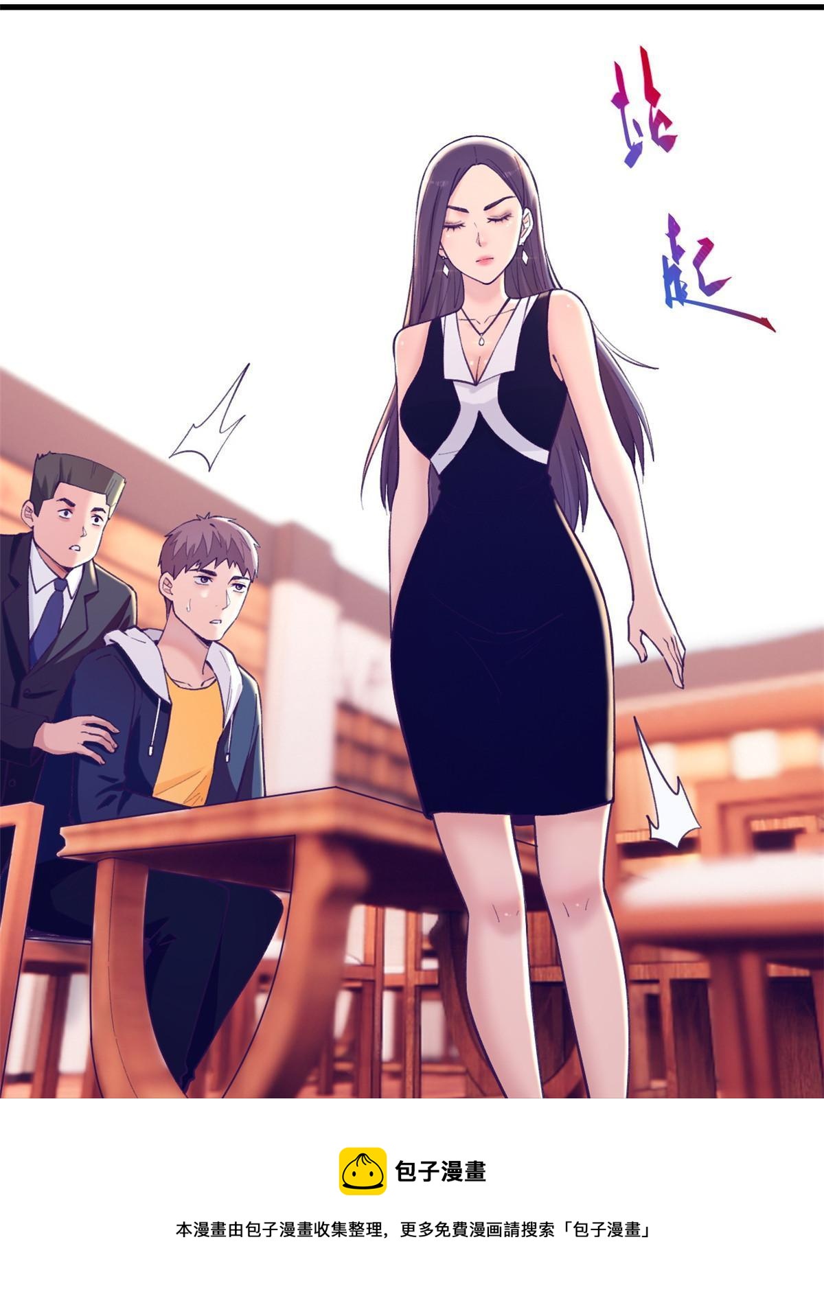 我的专属梦境游戏是不是烂尾了漫画,136 前女友的阴影1图